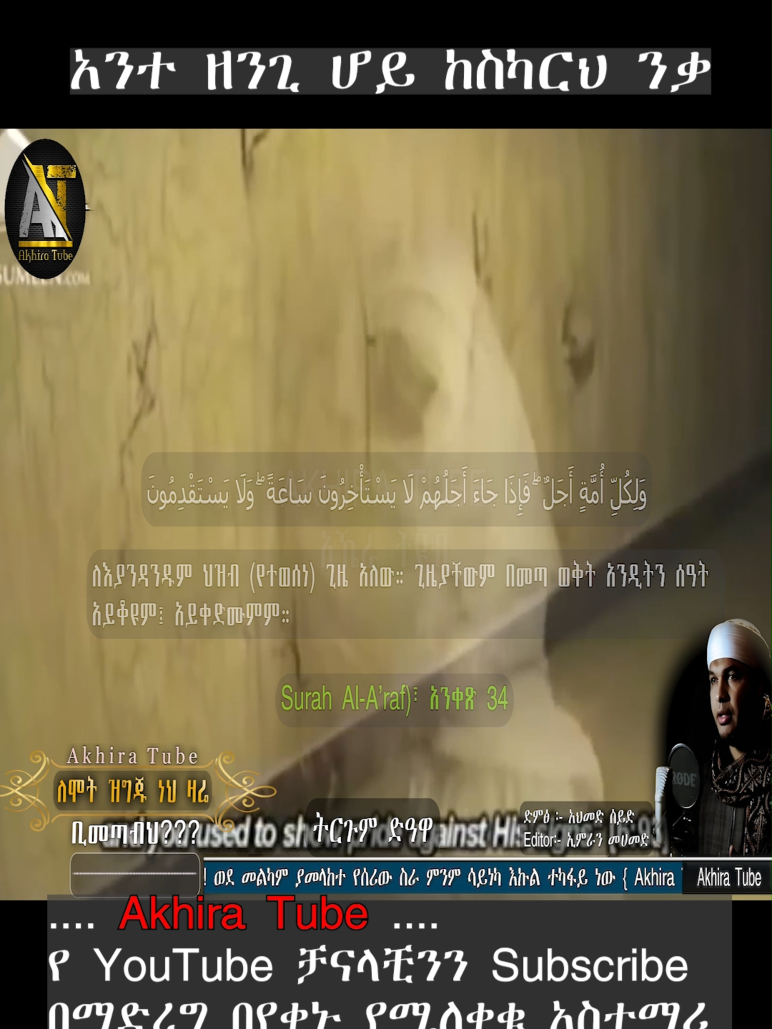 @AKHIRA Tube