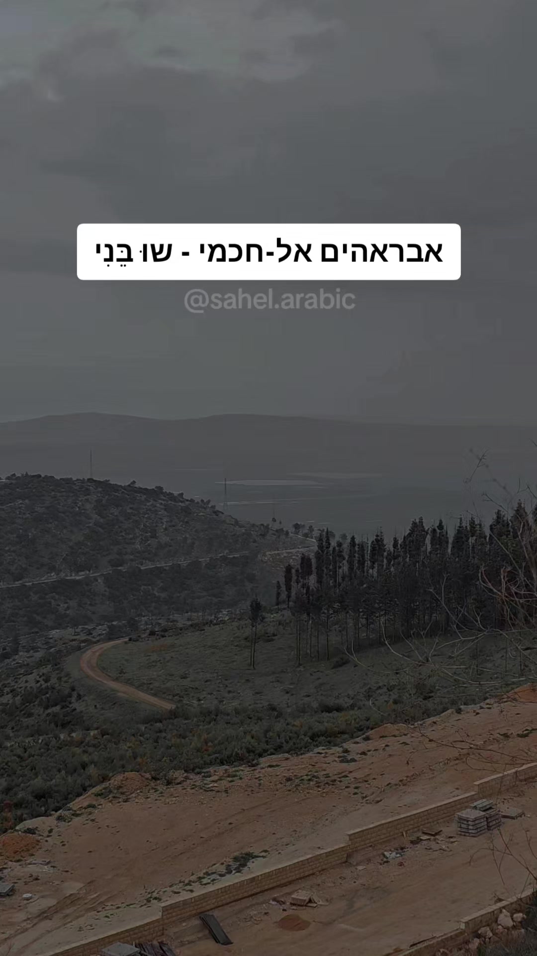 @סהל - לימוד ערבית בקלות