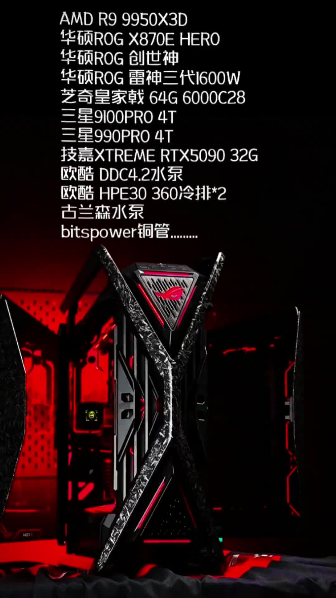 Build Black PC : Ryzen 9 9950x3D - ROG | Mr.XiaoChan PC 🖥️ (@mr ...