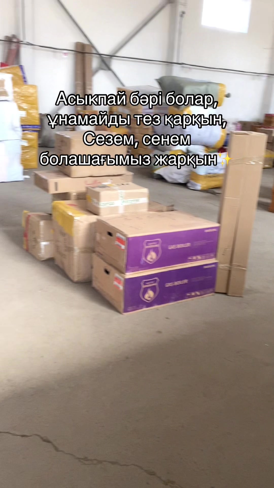 @Aru | Kaspi | Бизнес с Китаем