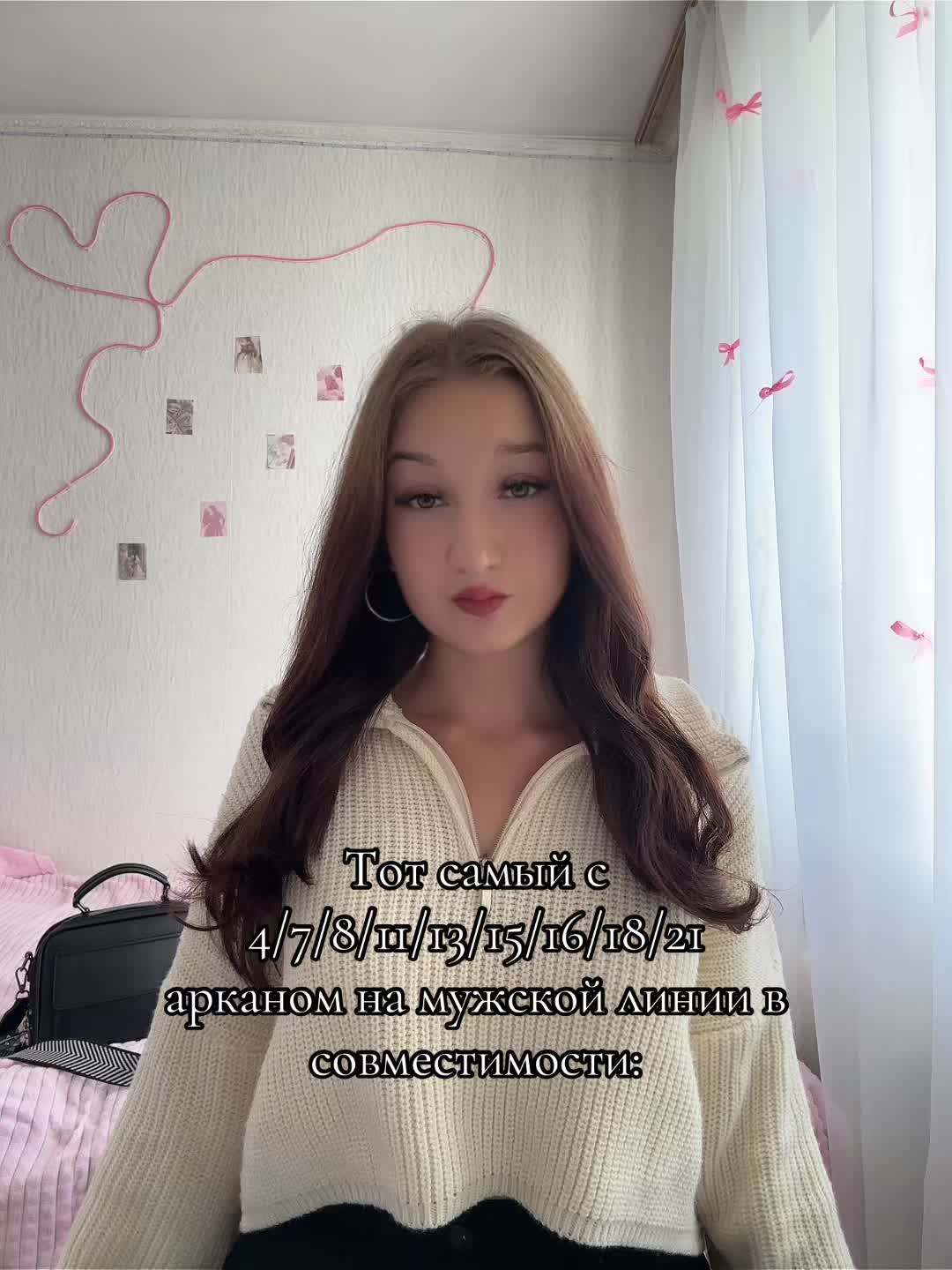@Тгк: Милания Романовна ❤️