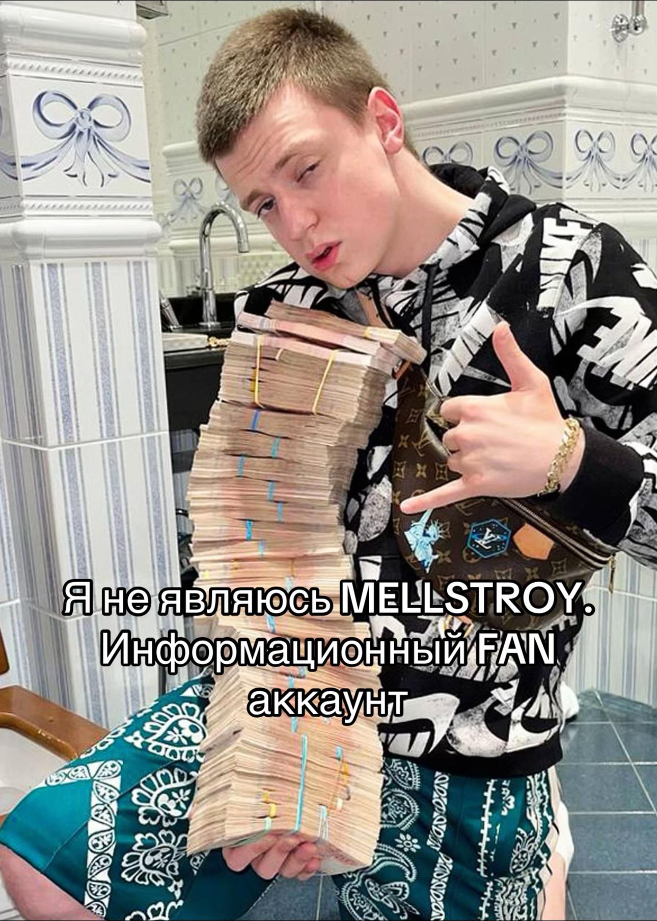 @MellFan