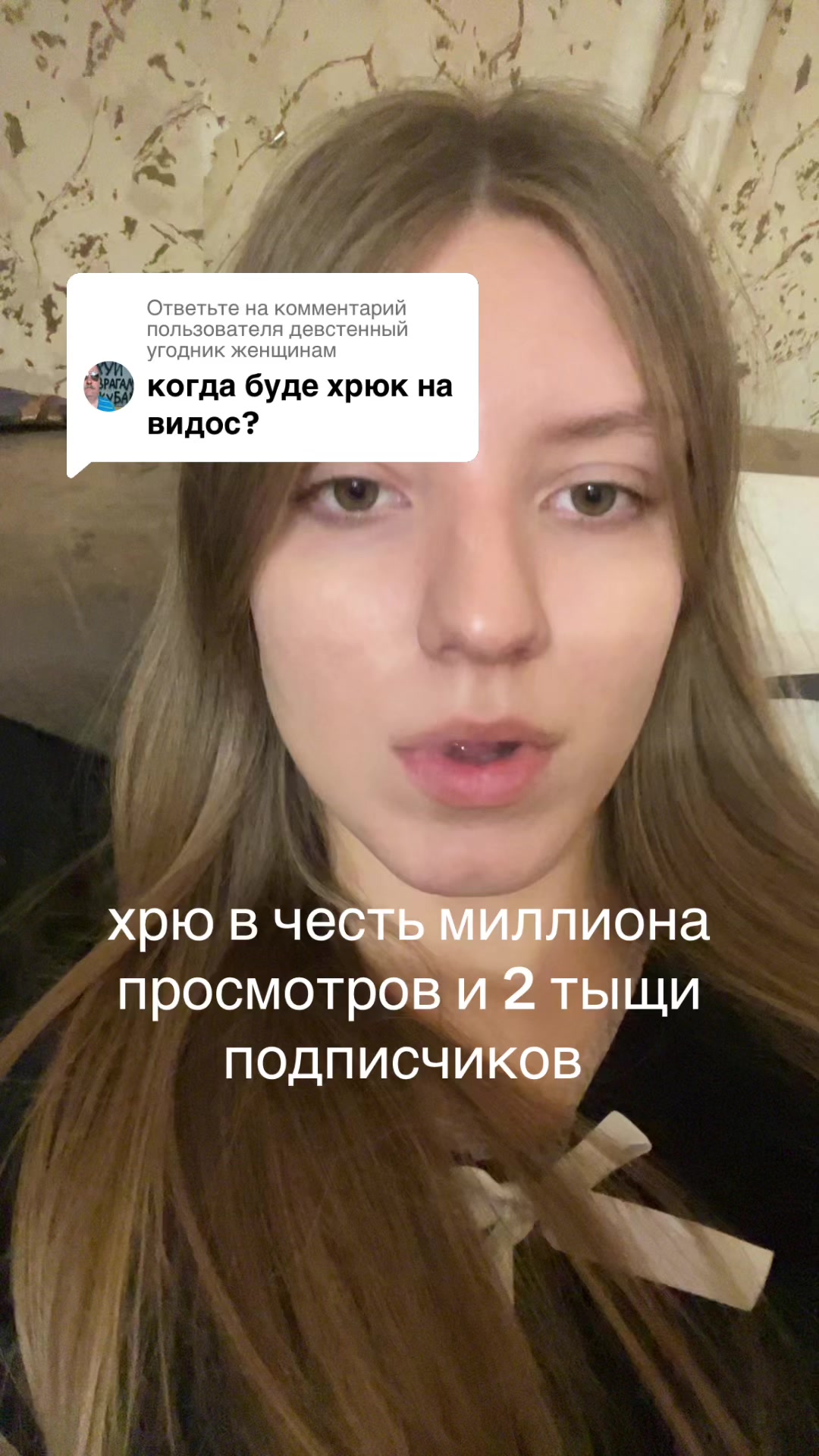 @хх