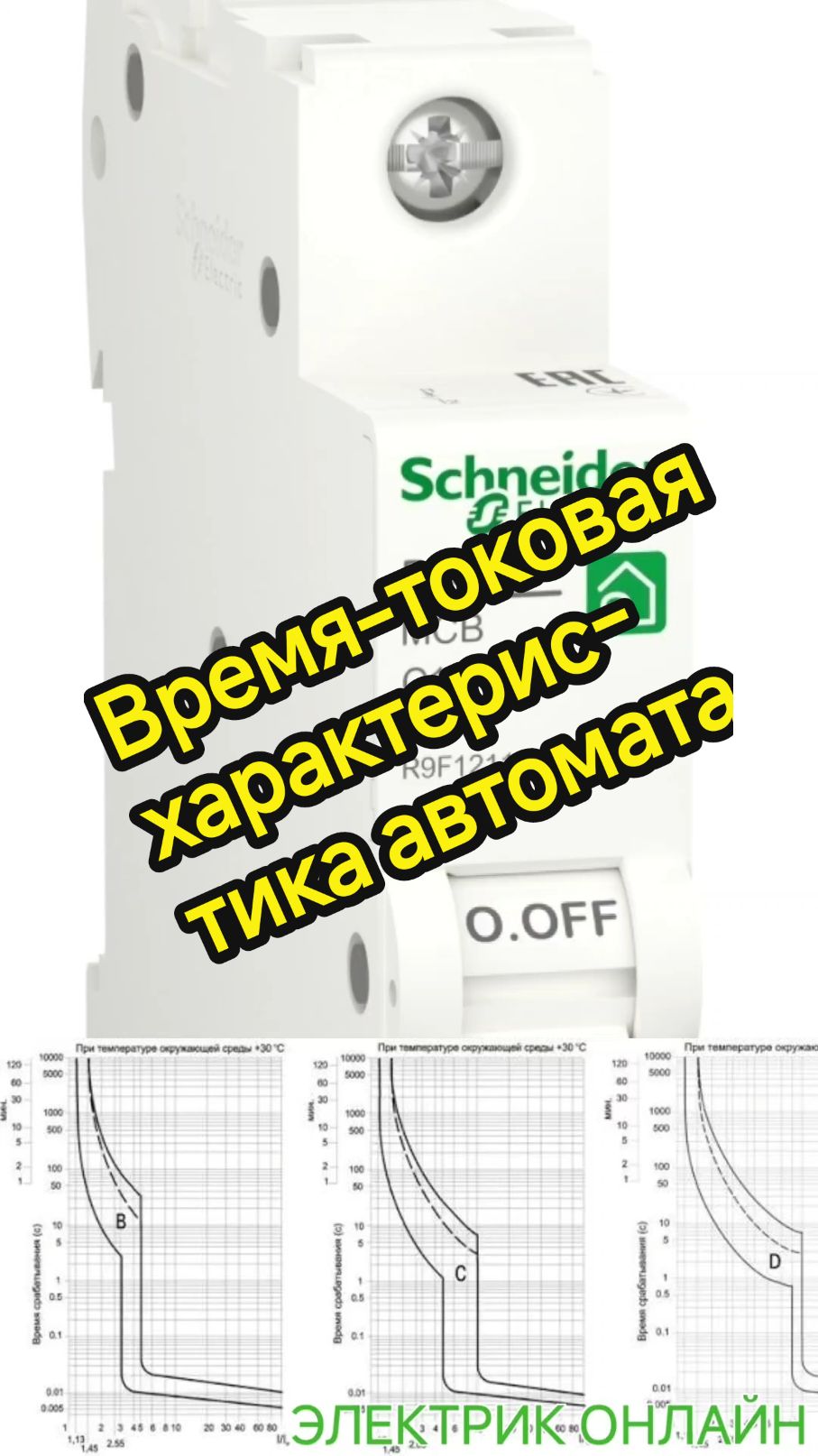 @ЭЛЕКТРИК ОНЛАЙН
