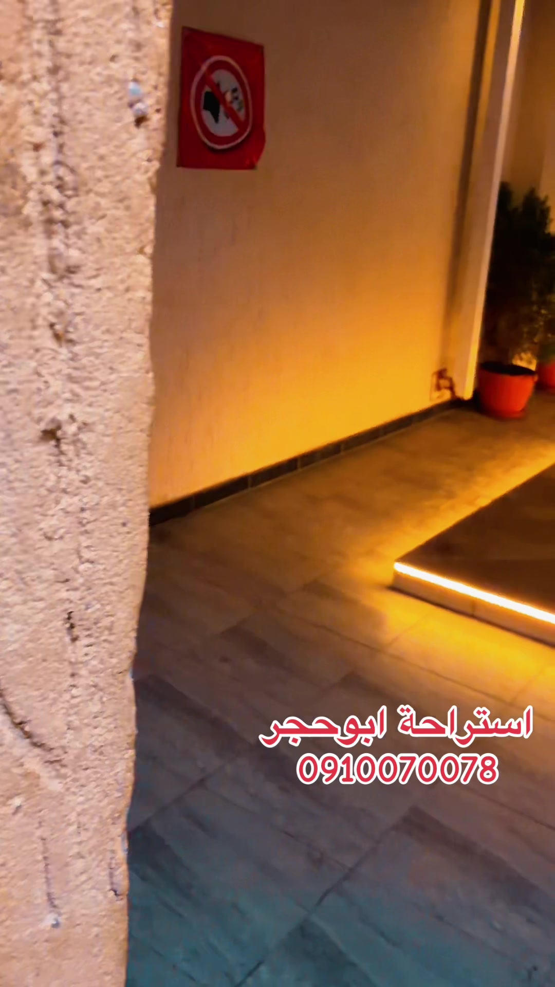 @استراحة ابوحجر