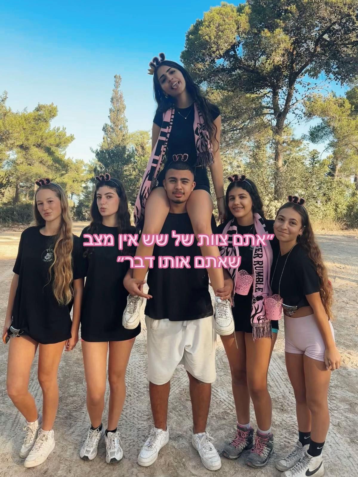 @tzevet_nevoo