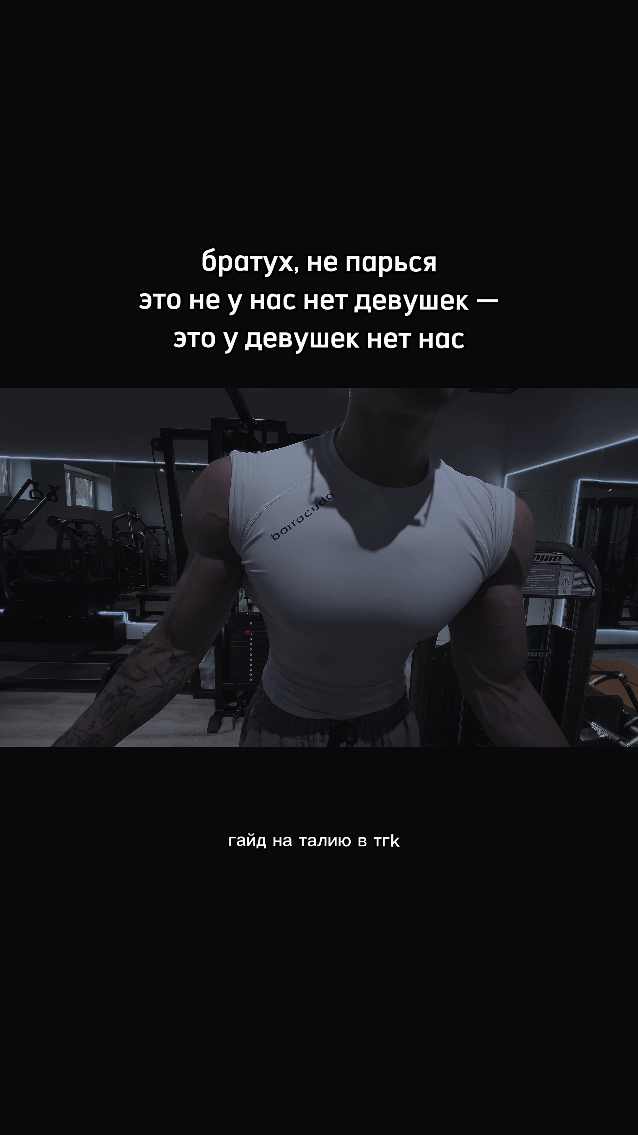 @тгк: sfxgym