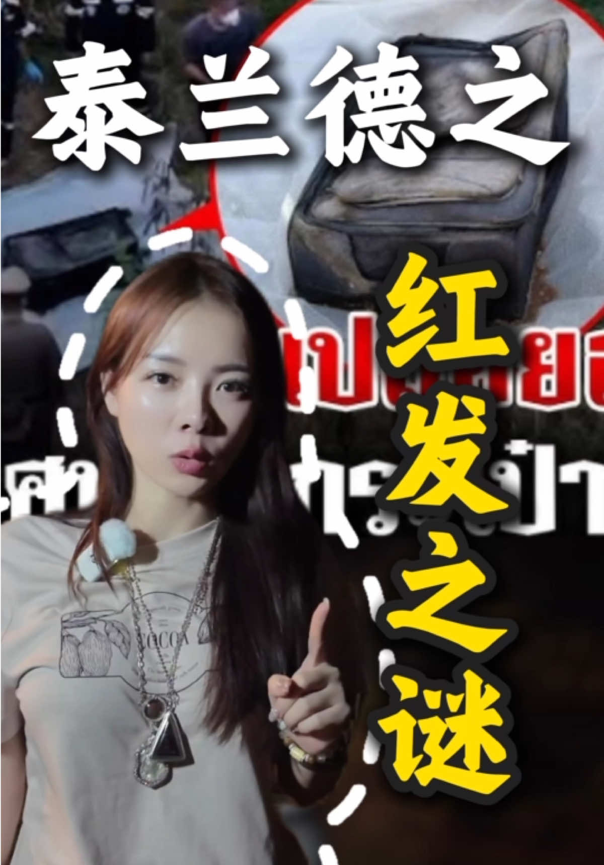 @泰国梦姐姐本人