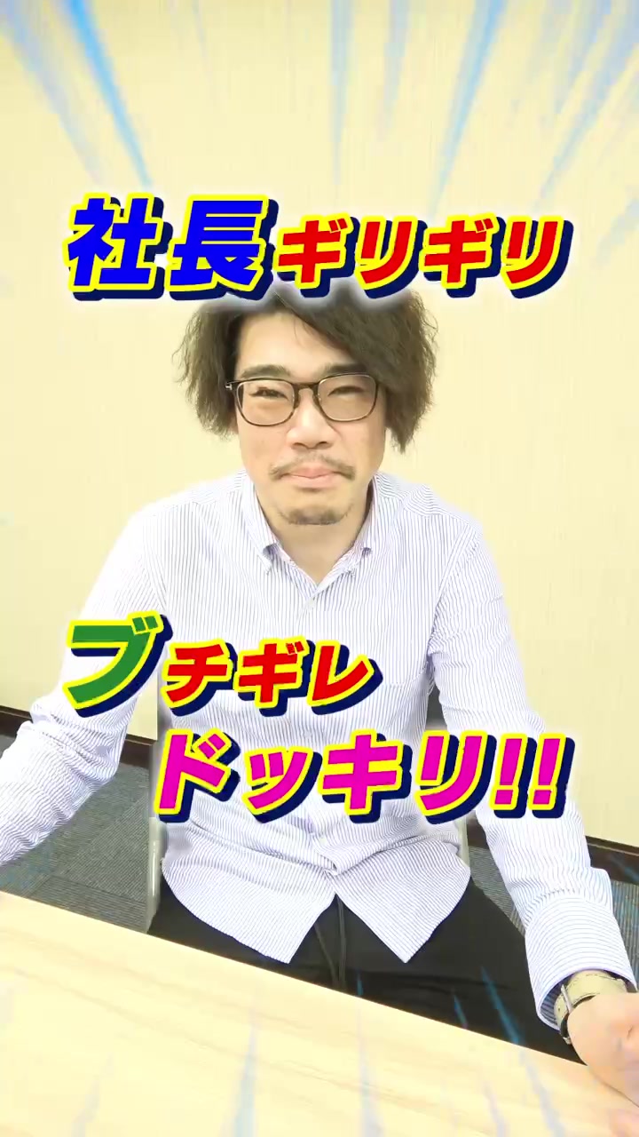 @愉快な社長げんちゃん【株式会社玄聖】