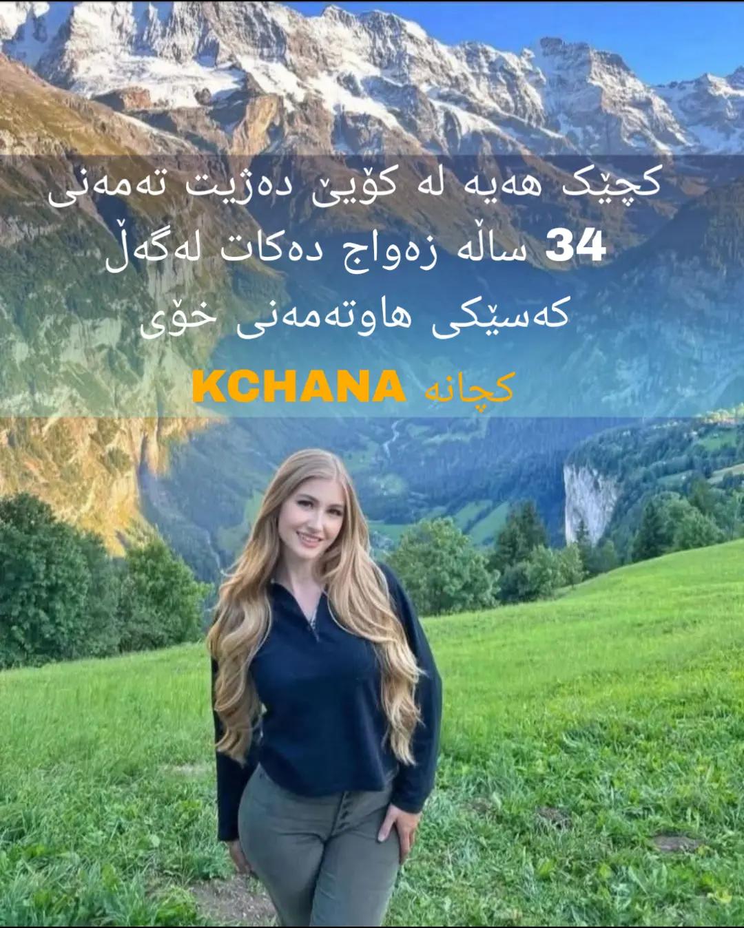 @Kchana کچانە
