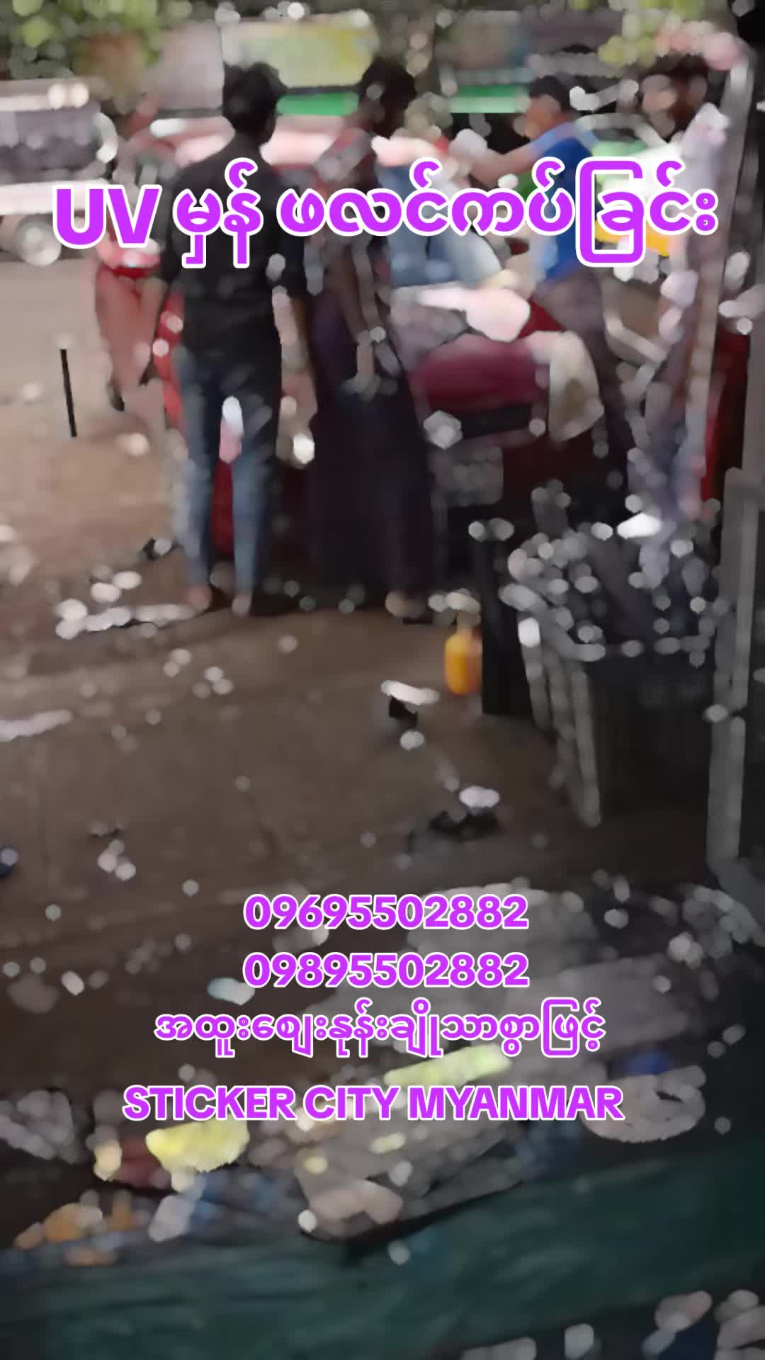 @Ko Bilar ကားအလှဆင်ပစ္စည်း