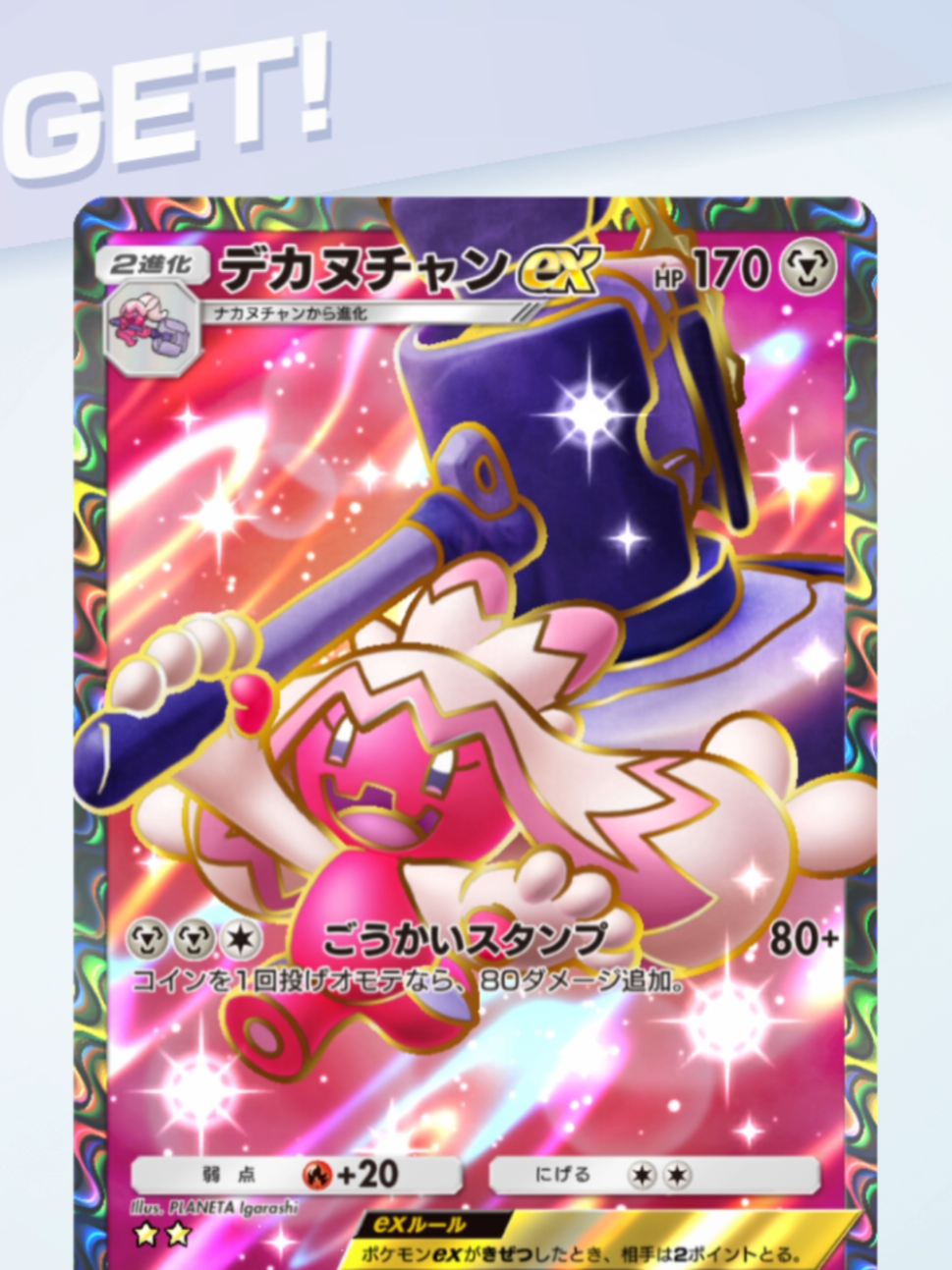 @あゆGO