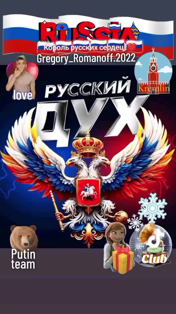 @❤️Король русских сердец ! ❤️