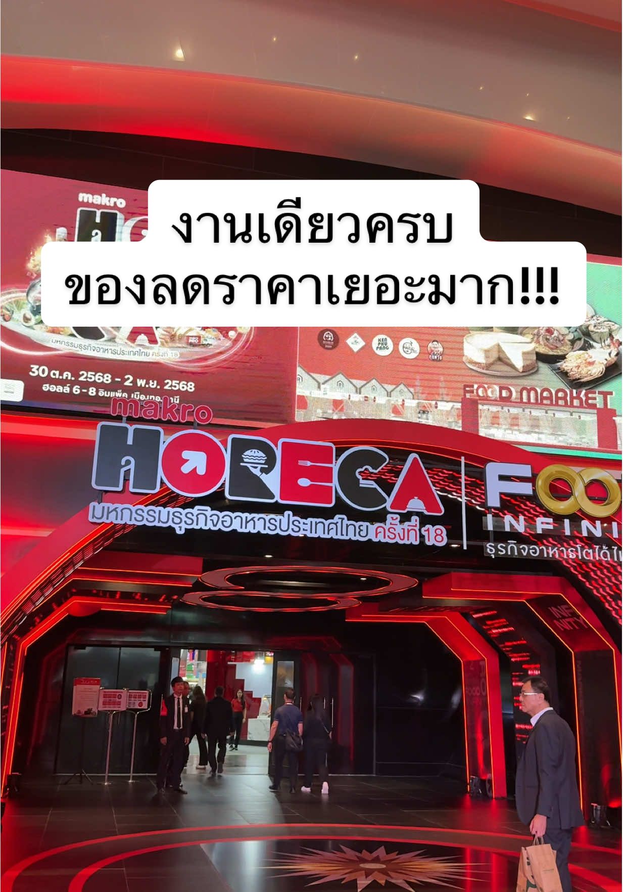 @ไอซ์อินอาร์ม