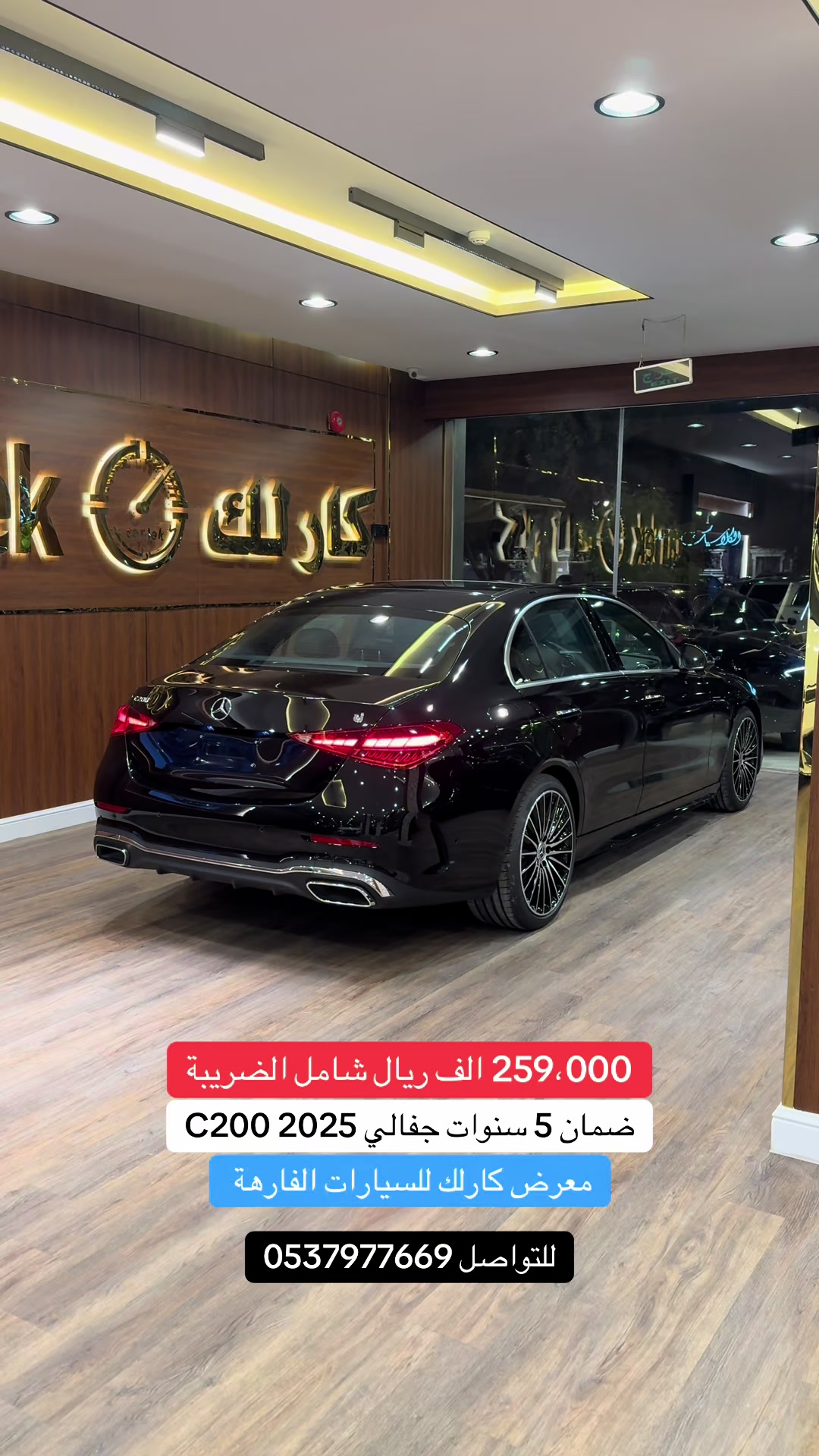 @معرض كار لك للسيارات الفارهة