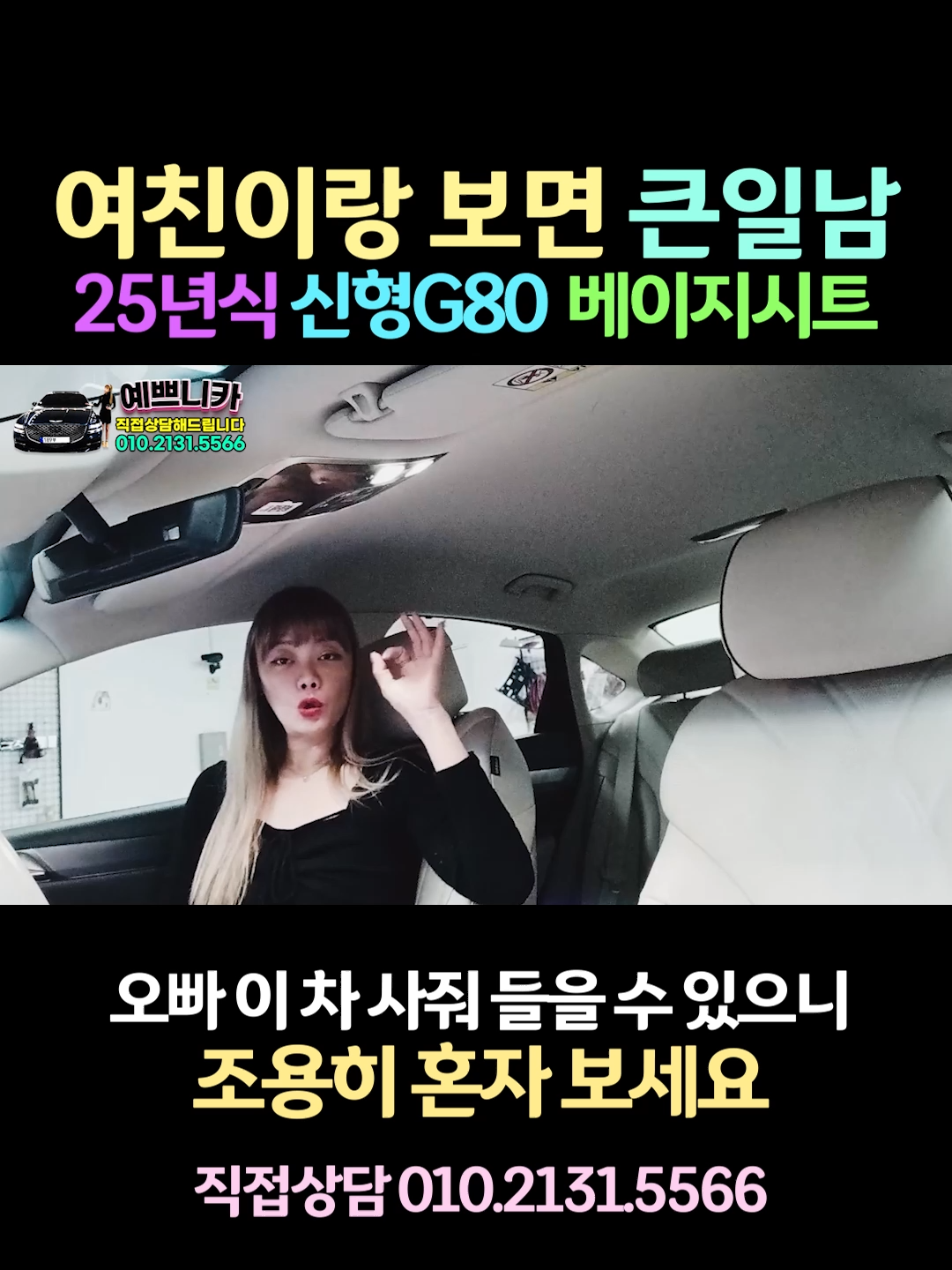 @예쁘니카중고차