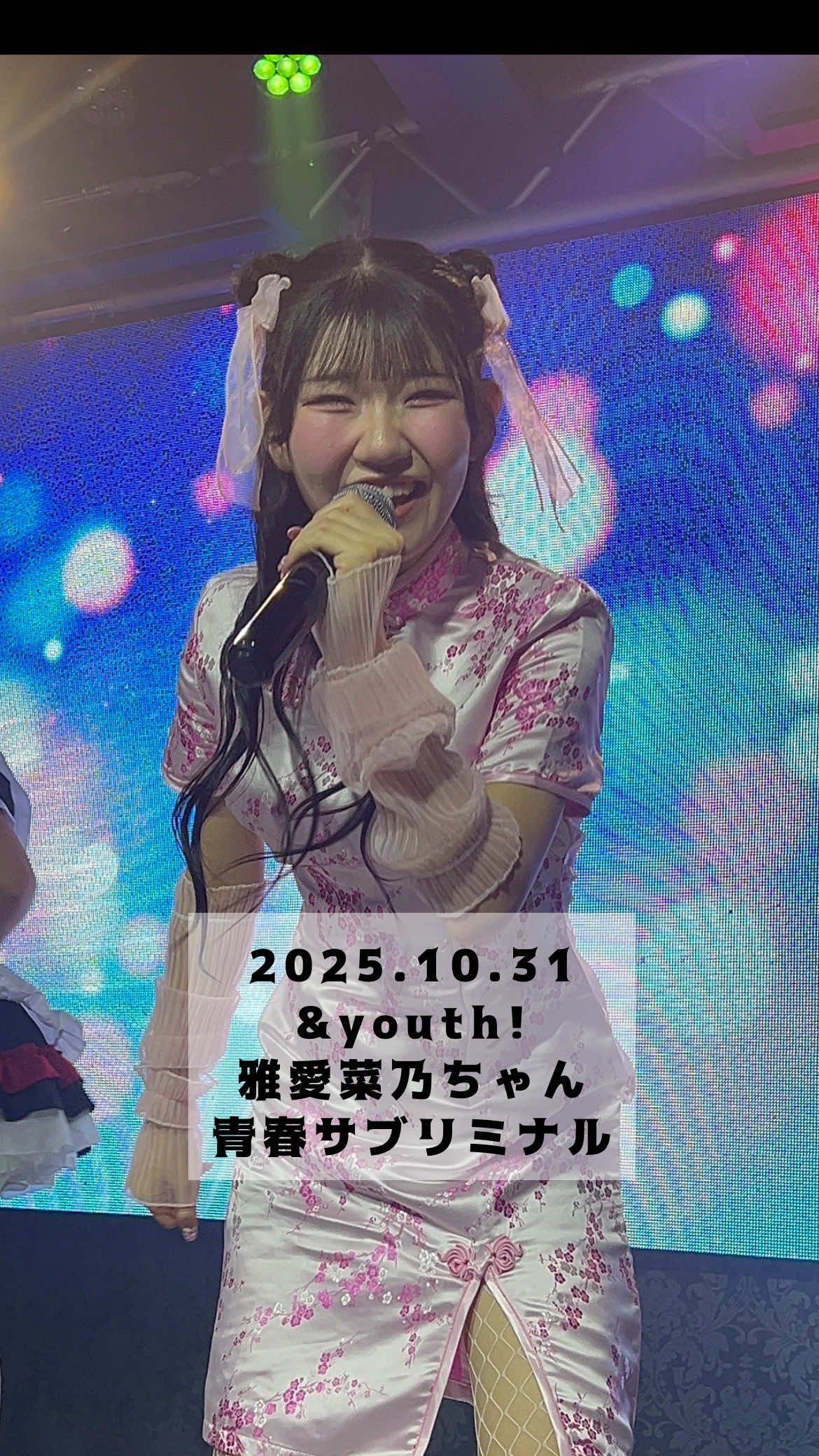 @ここあ