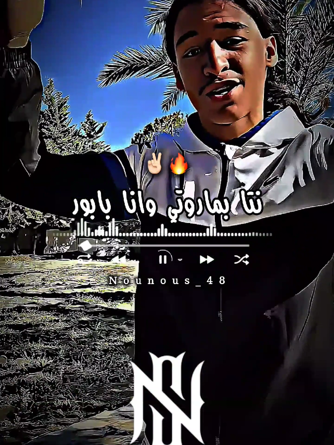 @𝙉𝙤𝙪𝙣𝙤𝙪𝙨 | نونوس ⚡