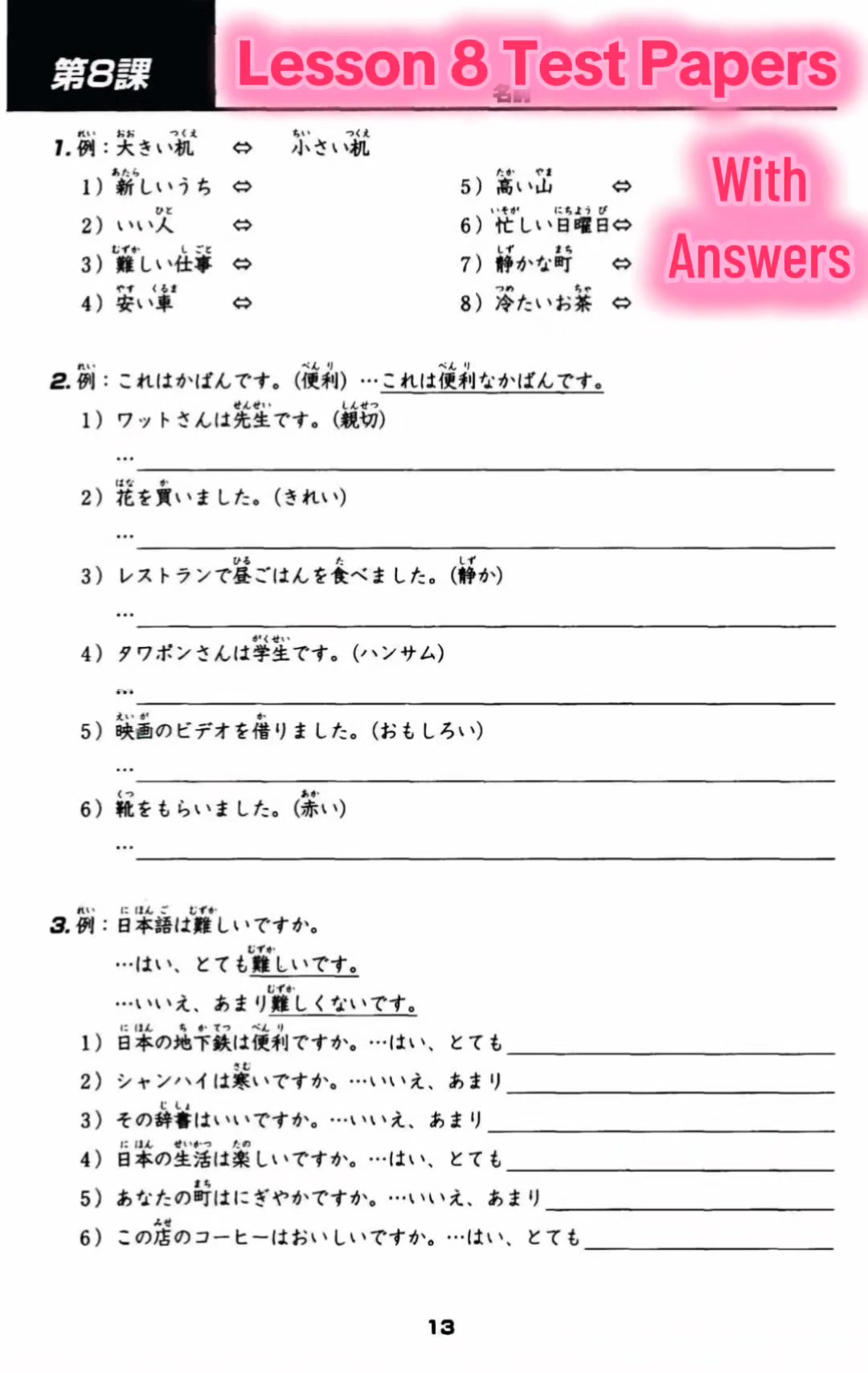 @Miranju Nihongo
