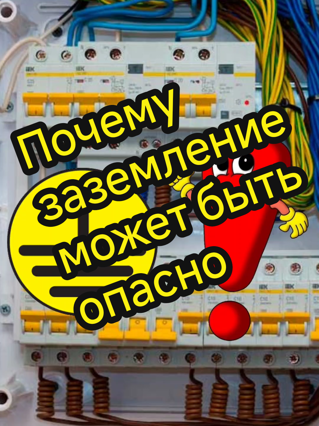@ЭЛЕКТРИК ОНЛАЙН