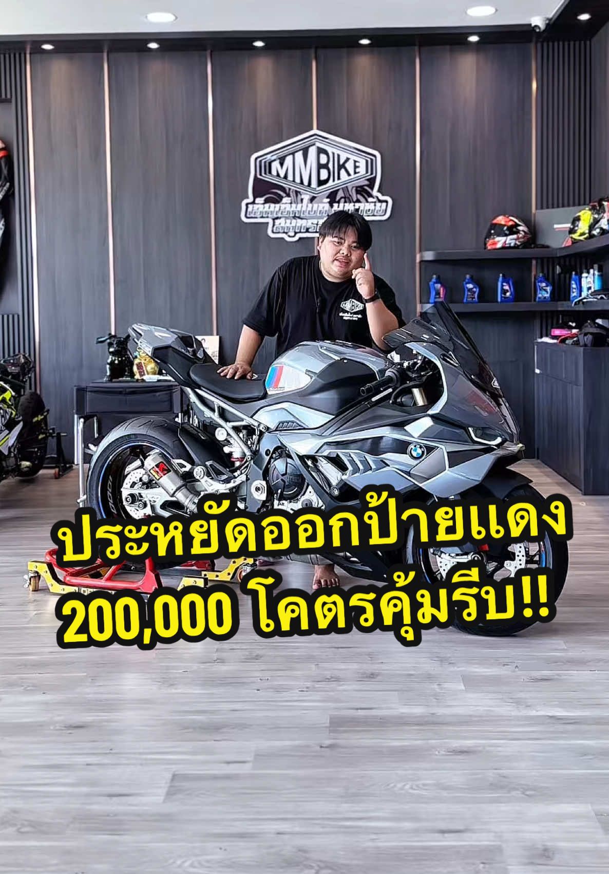 @MMBIKE ซื้อขายรถบิ๊กไบค์