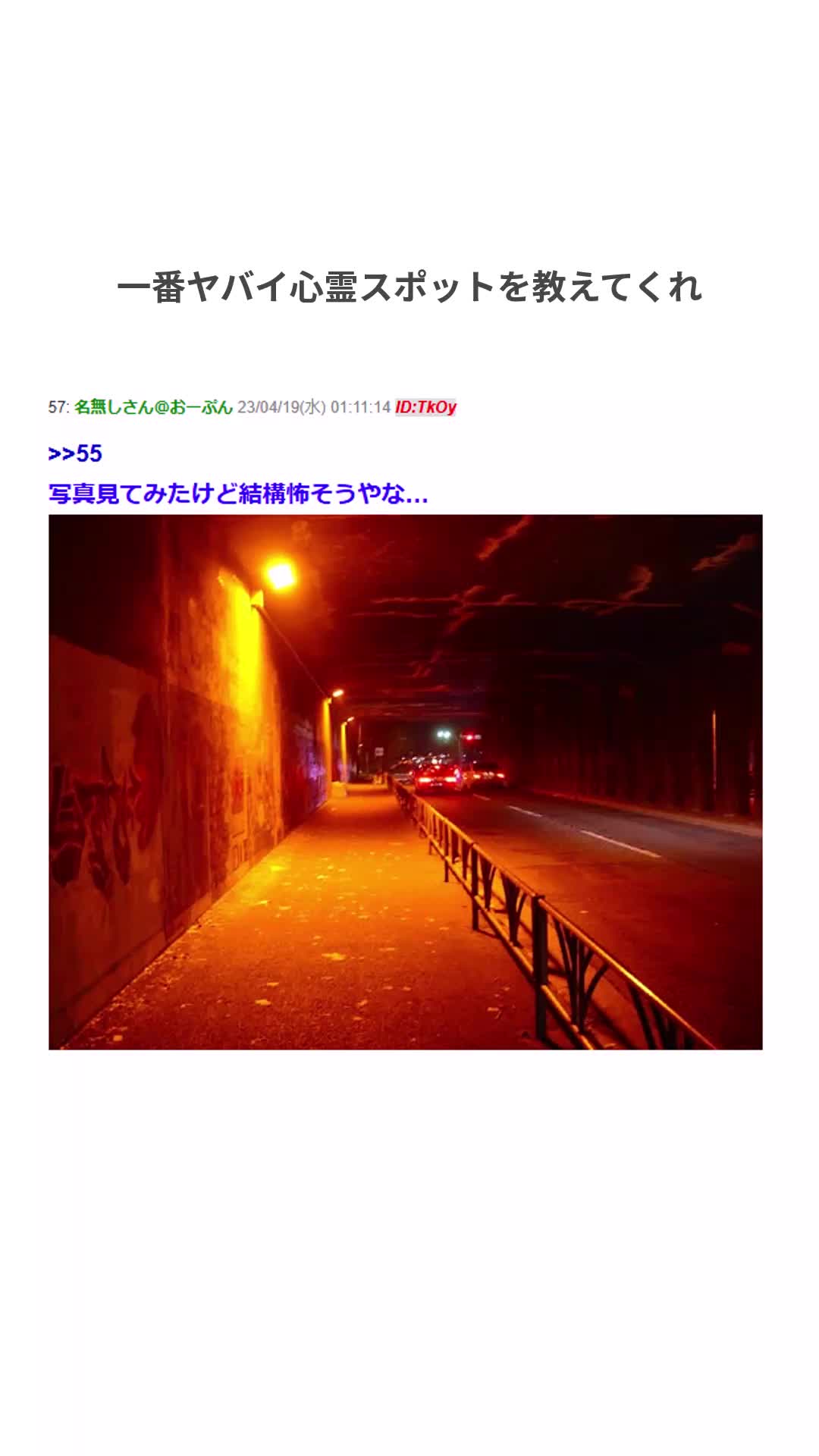 @さくパン【2chホラー】