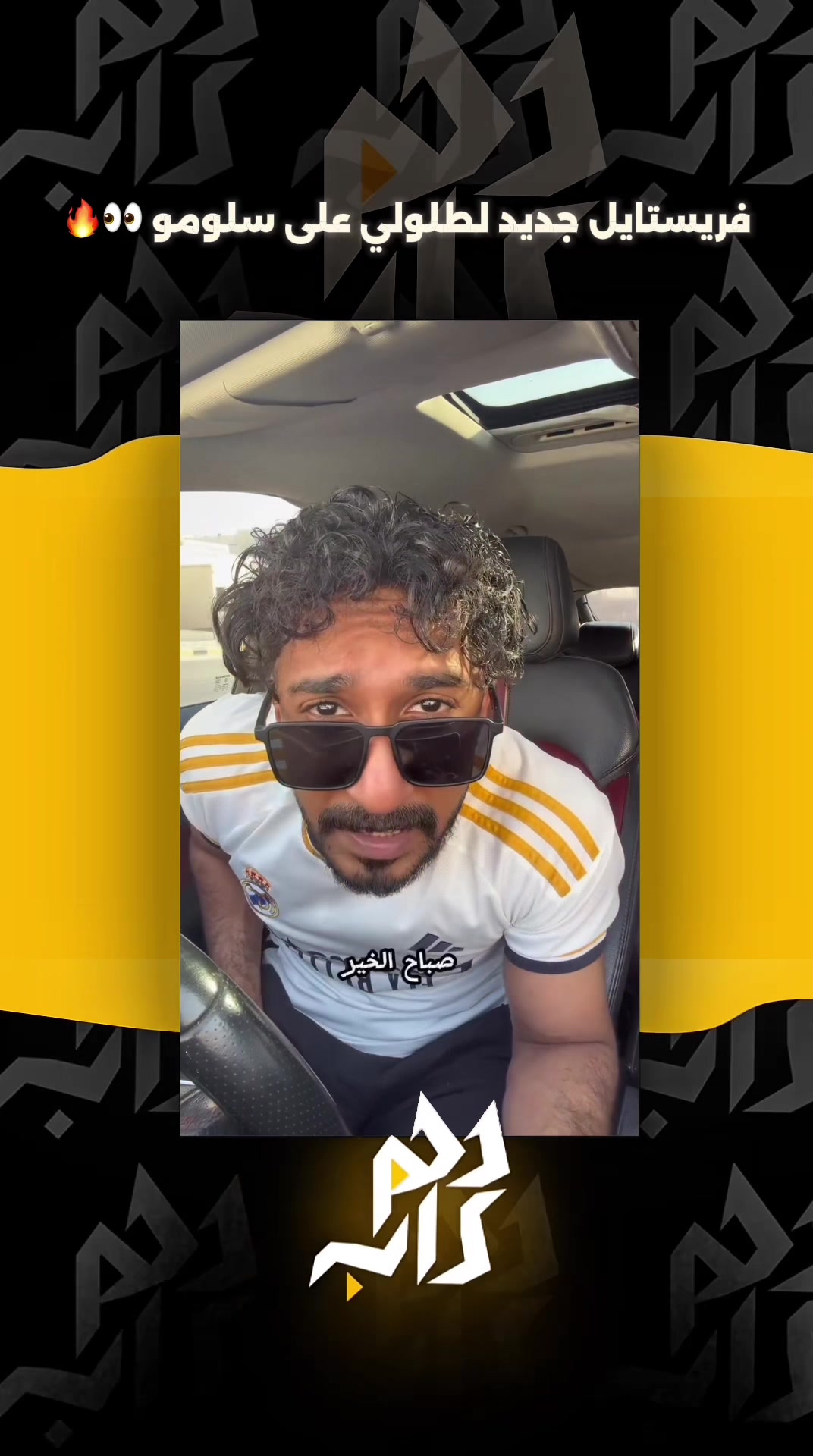 @دحم راب | d7m rap