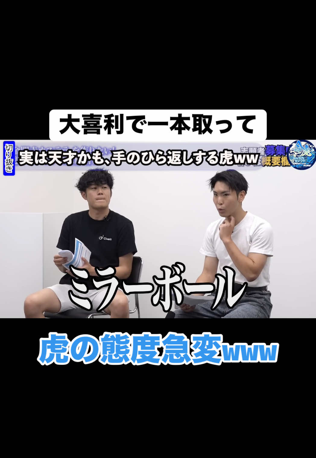 @令虎Youthセレクト【令和の虎Youth切り抜き】