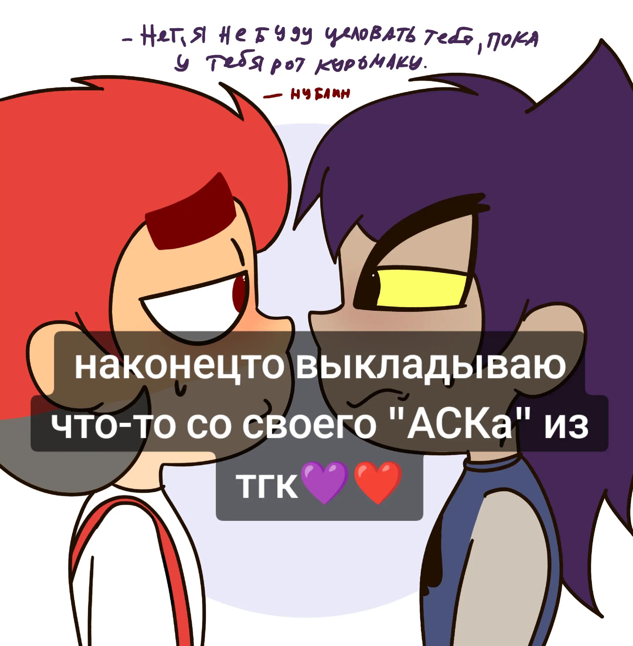 @ПикоДанте / leyloxxx