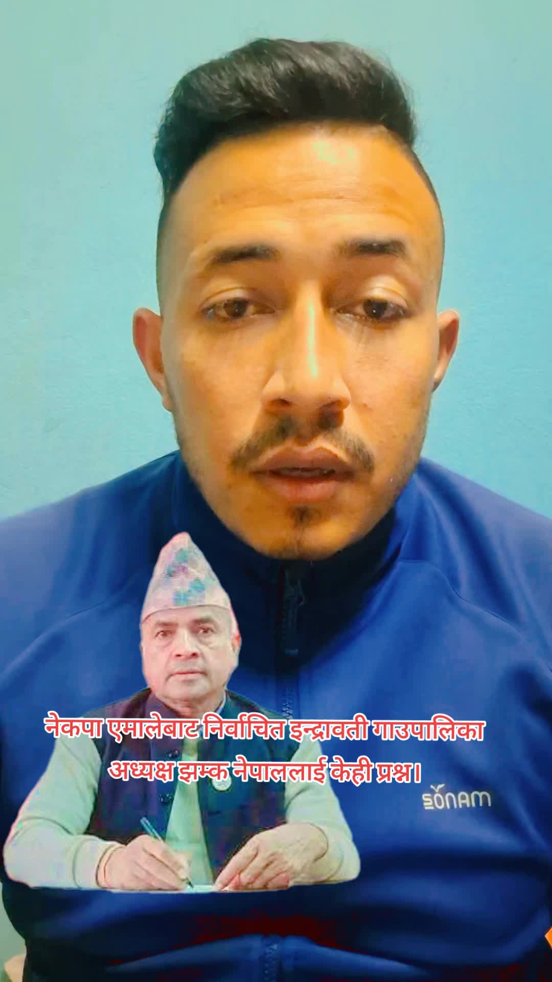 @Journalist Suraj Khadka