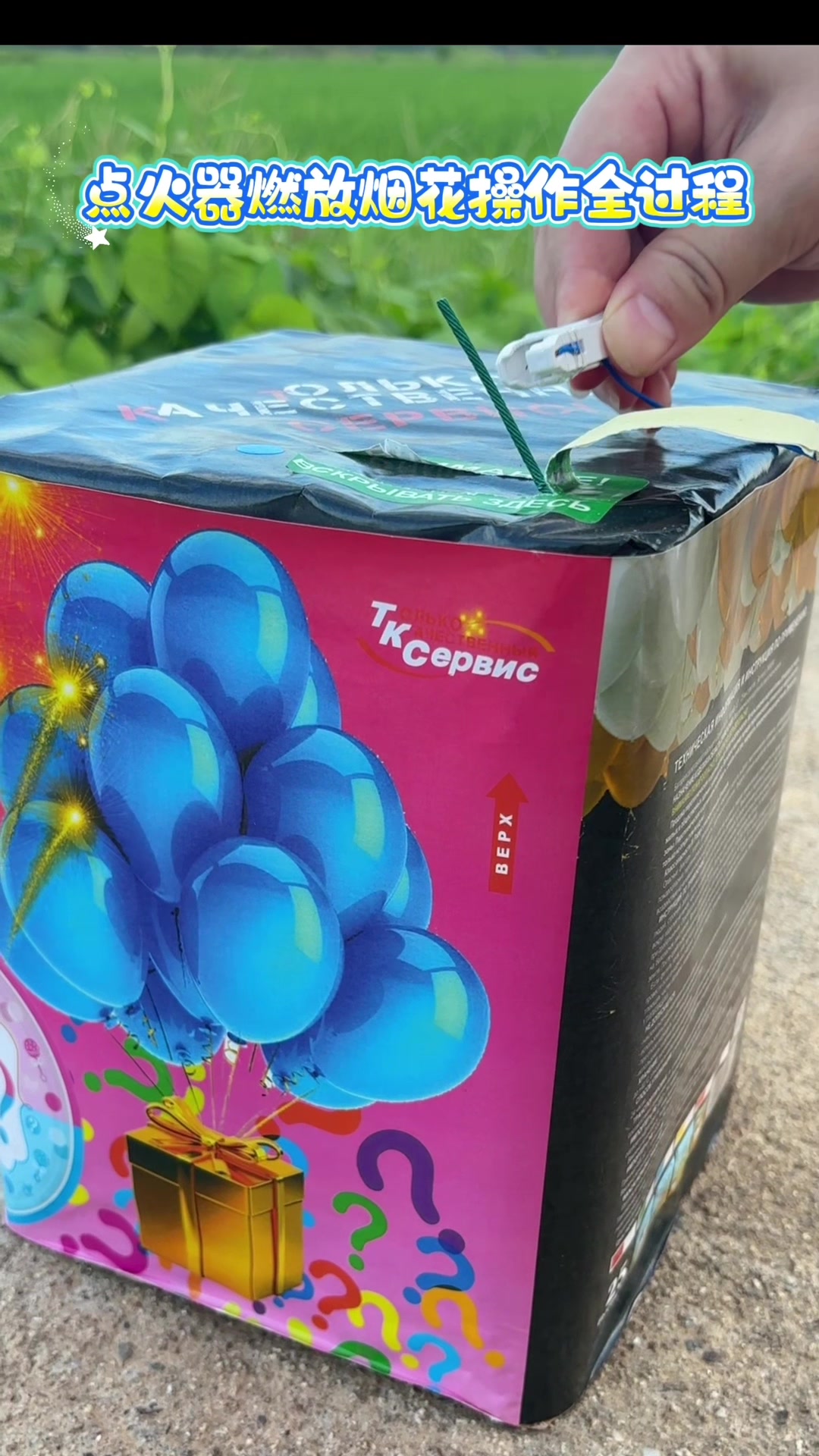 @fireworks maker China