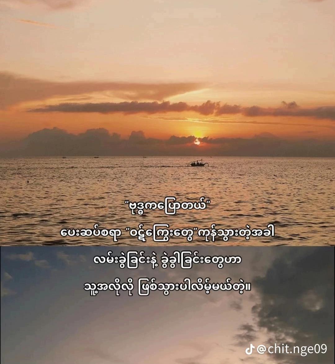 @မှန်ကြောင်😎