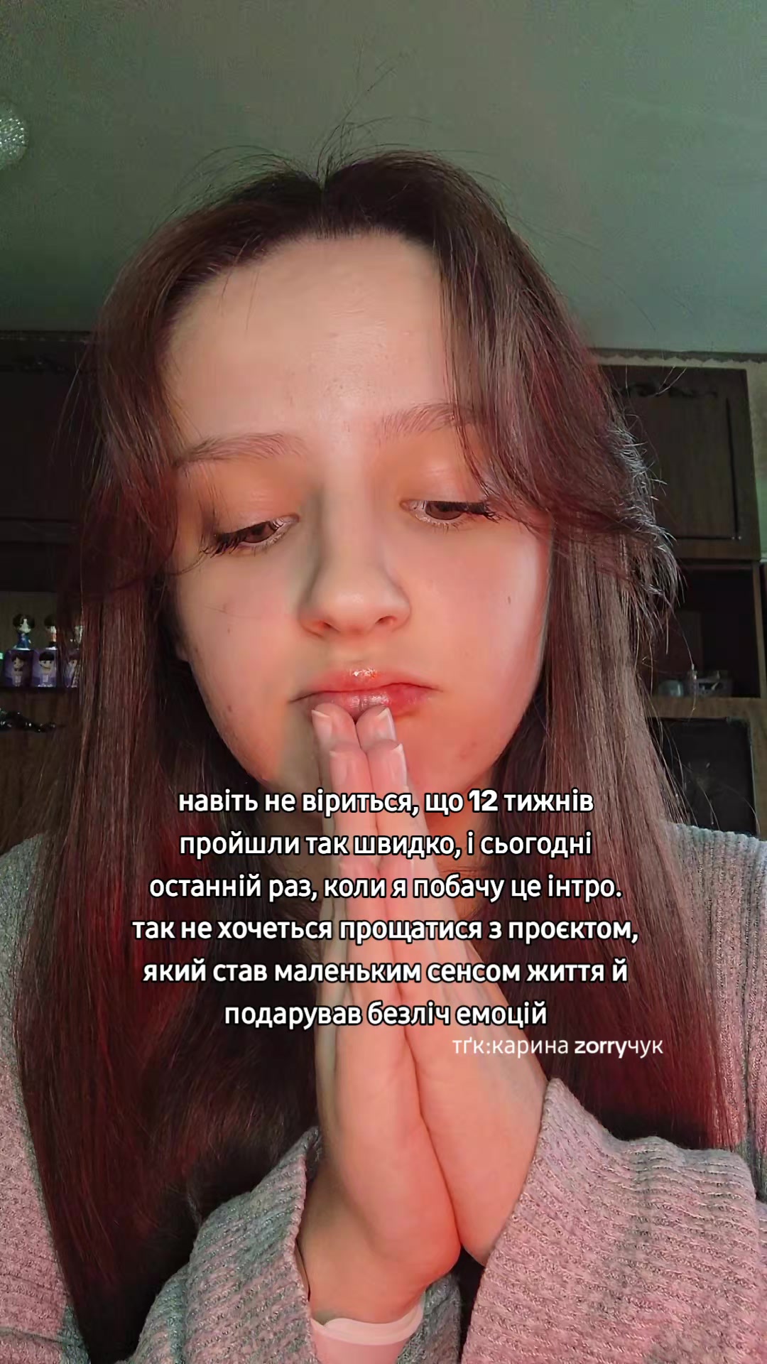 @карина zorryчук✨