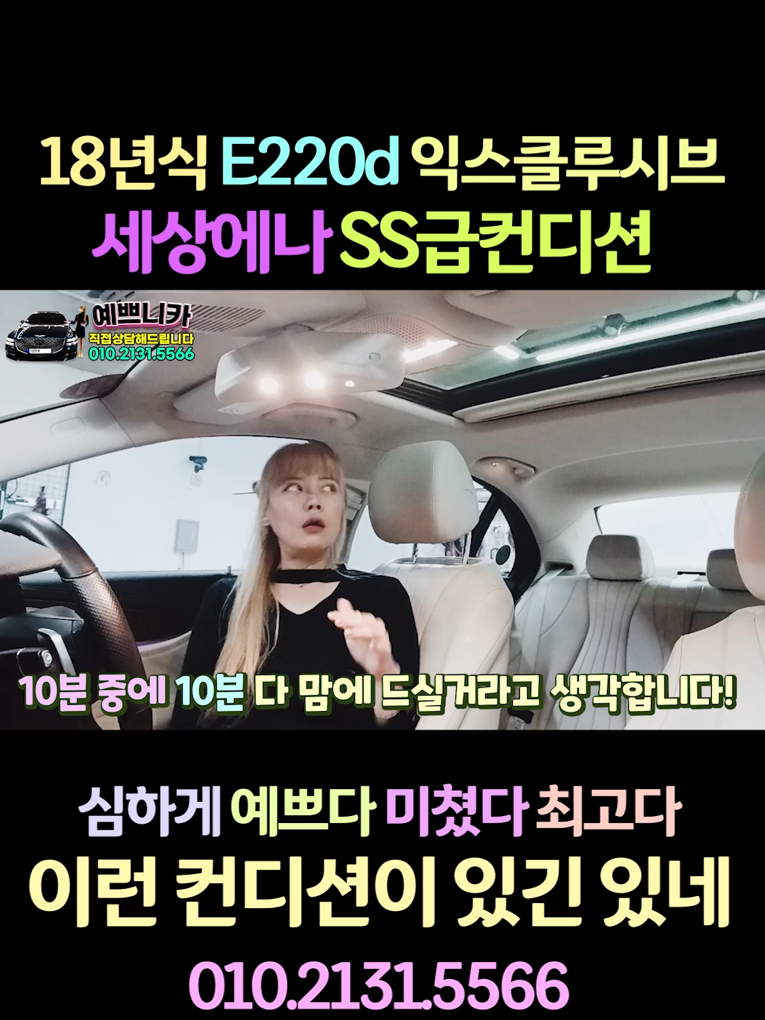 @예쁘니카중고차