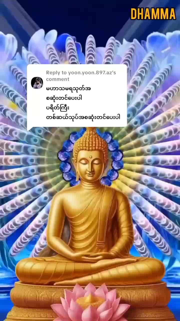 @DHAMMA