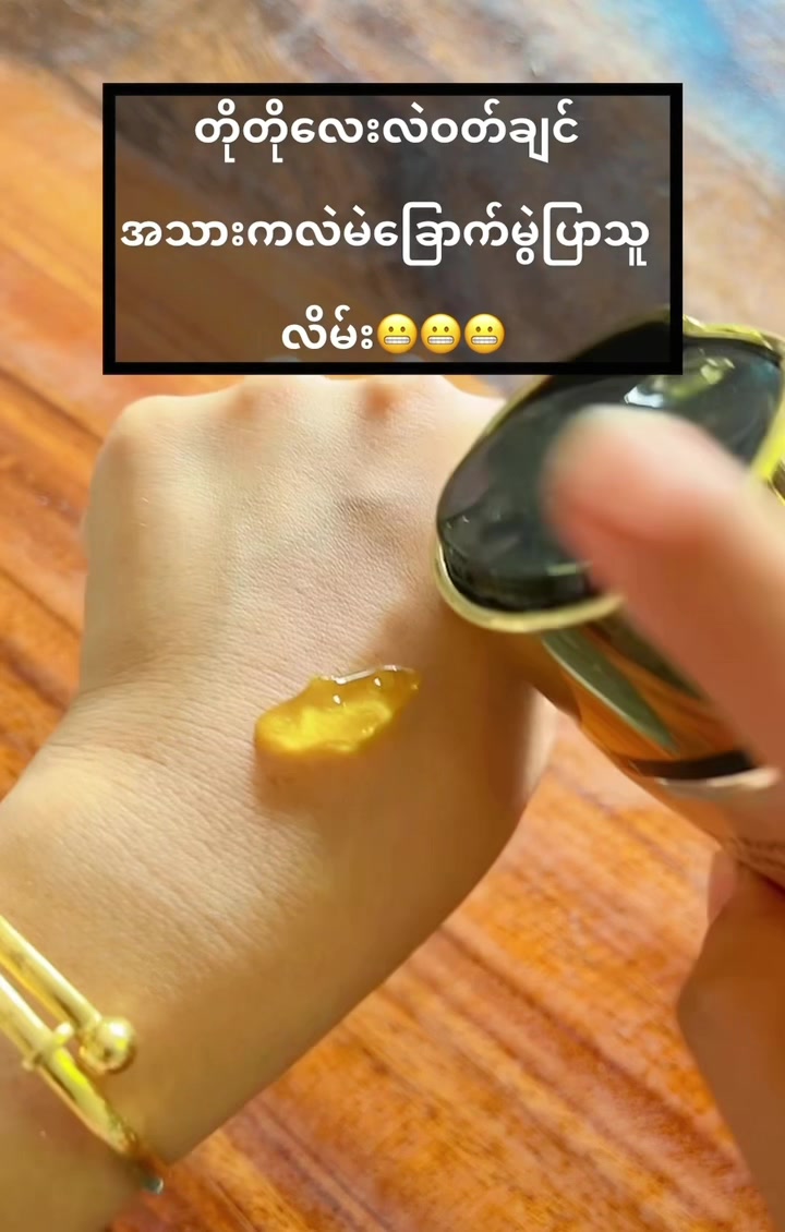 @☘️Ma Nan(မနန်း)-Cosmetics ☘️