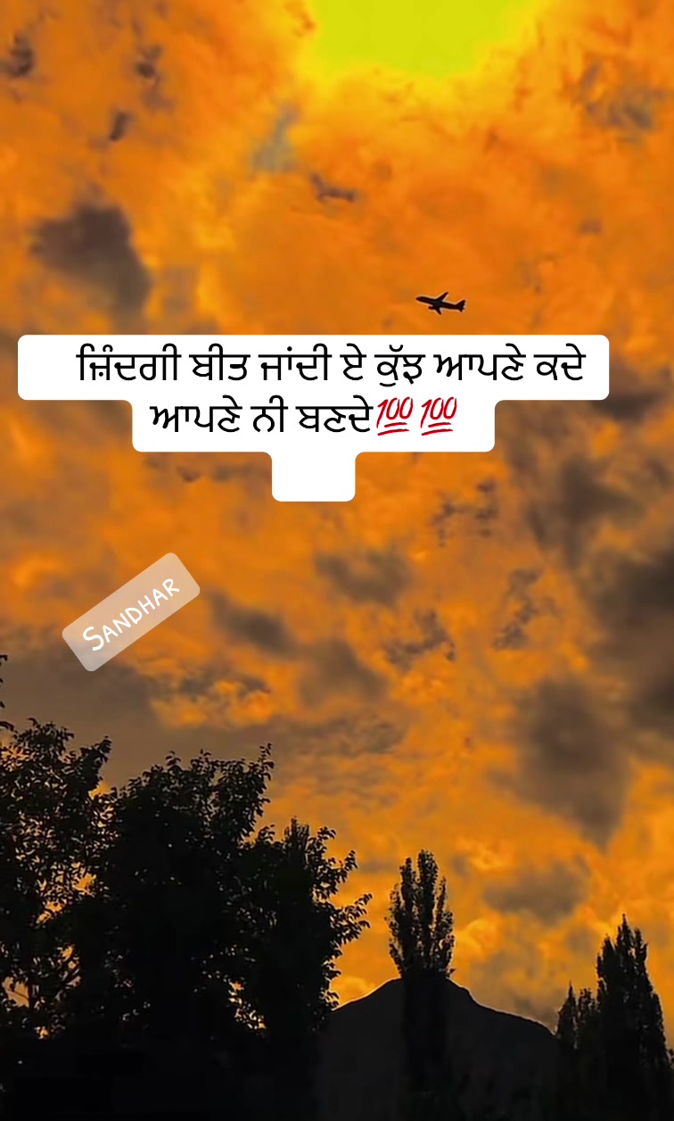 @Sandhar
