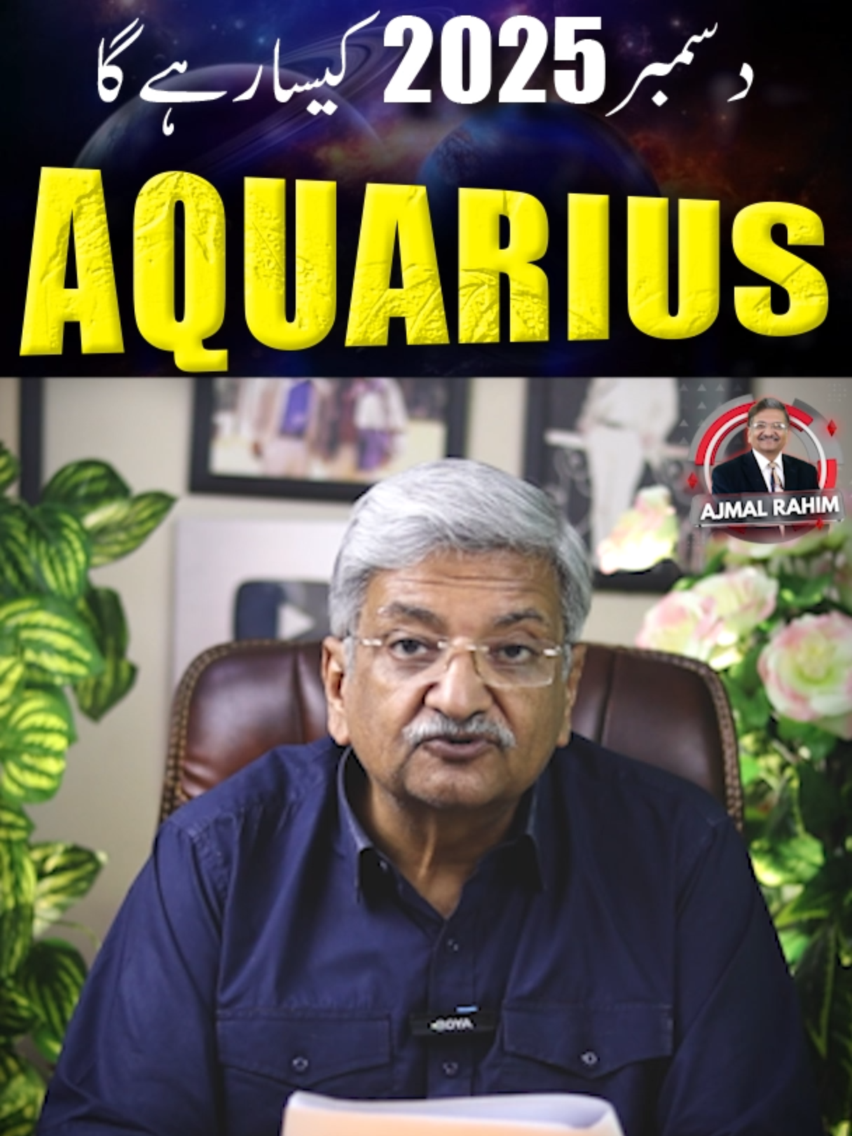 @Ajmal Rahim Astrologer