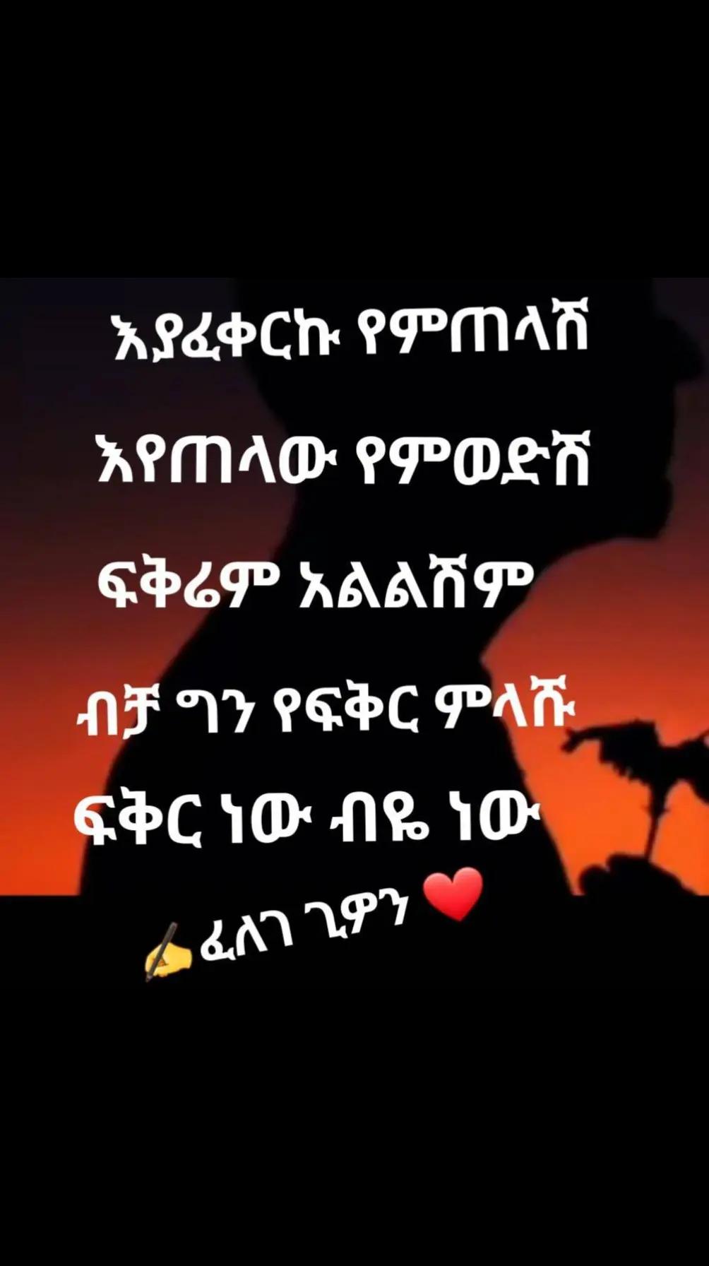 @2Adam23🇪🇹✍️
