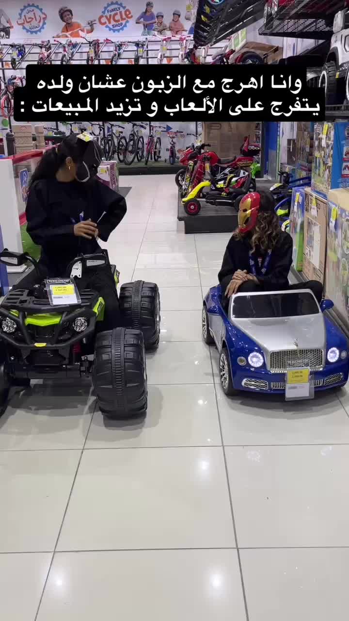 @Toys &ldquo;R&rdquo; us | تويز آر أص 🇸🇦