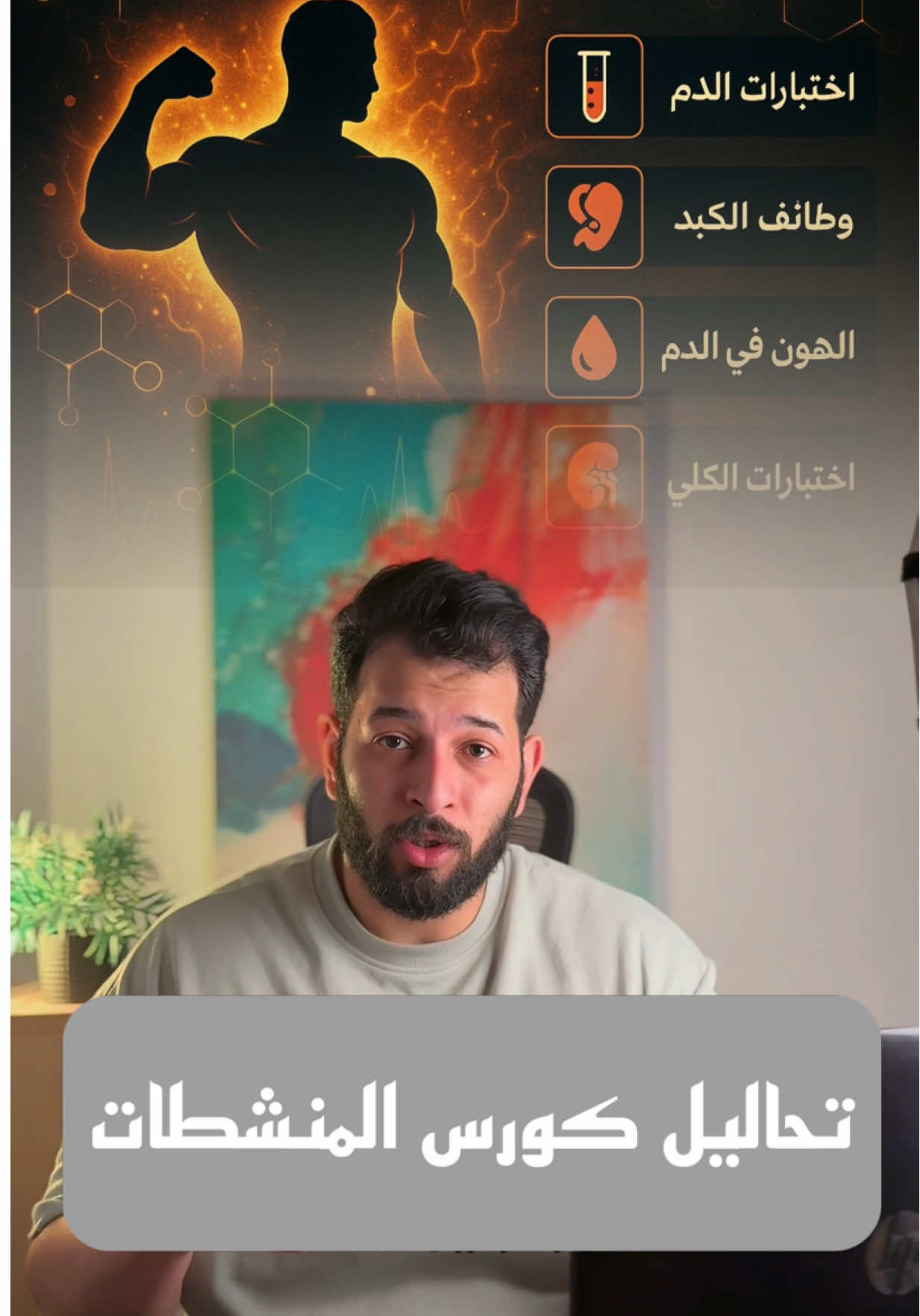 @Dr Kareem Alshaikh