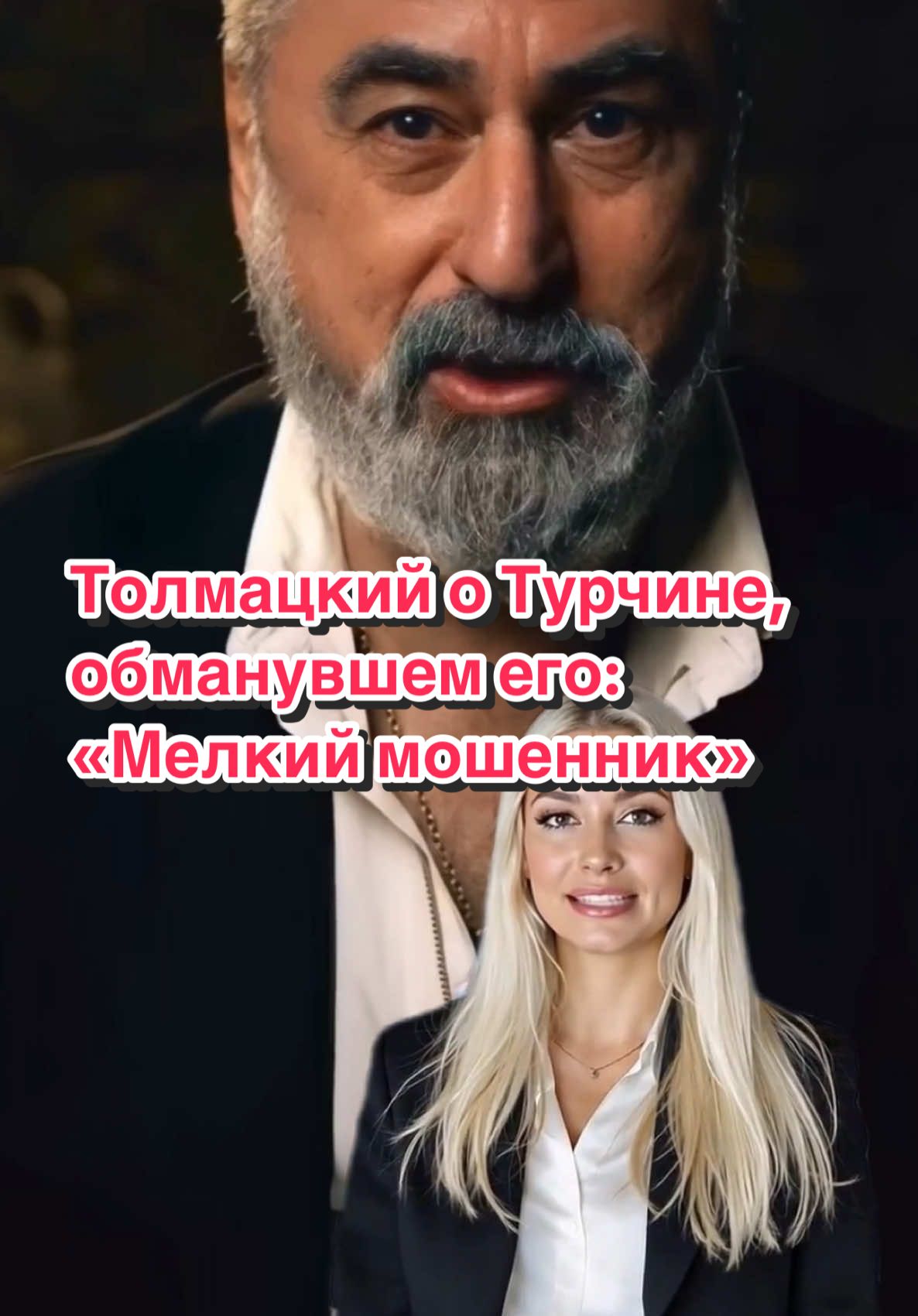 @Шоу Бизнес