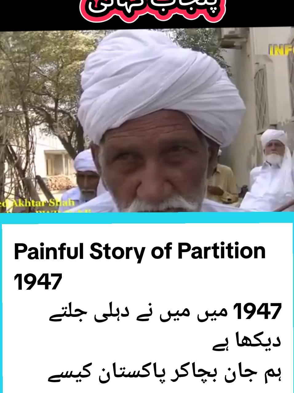 @PUNJAB KAHANI پنجاب کہانی