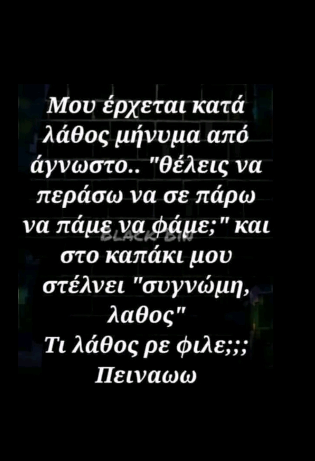 @&Nu;&iota;&kappa;&omicron;&sigmaf;