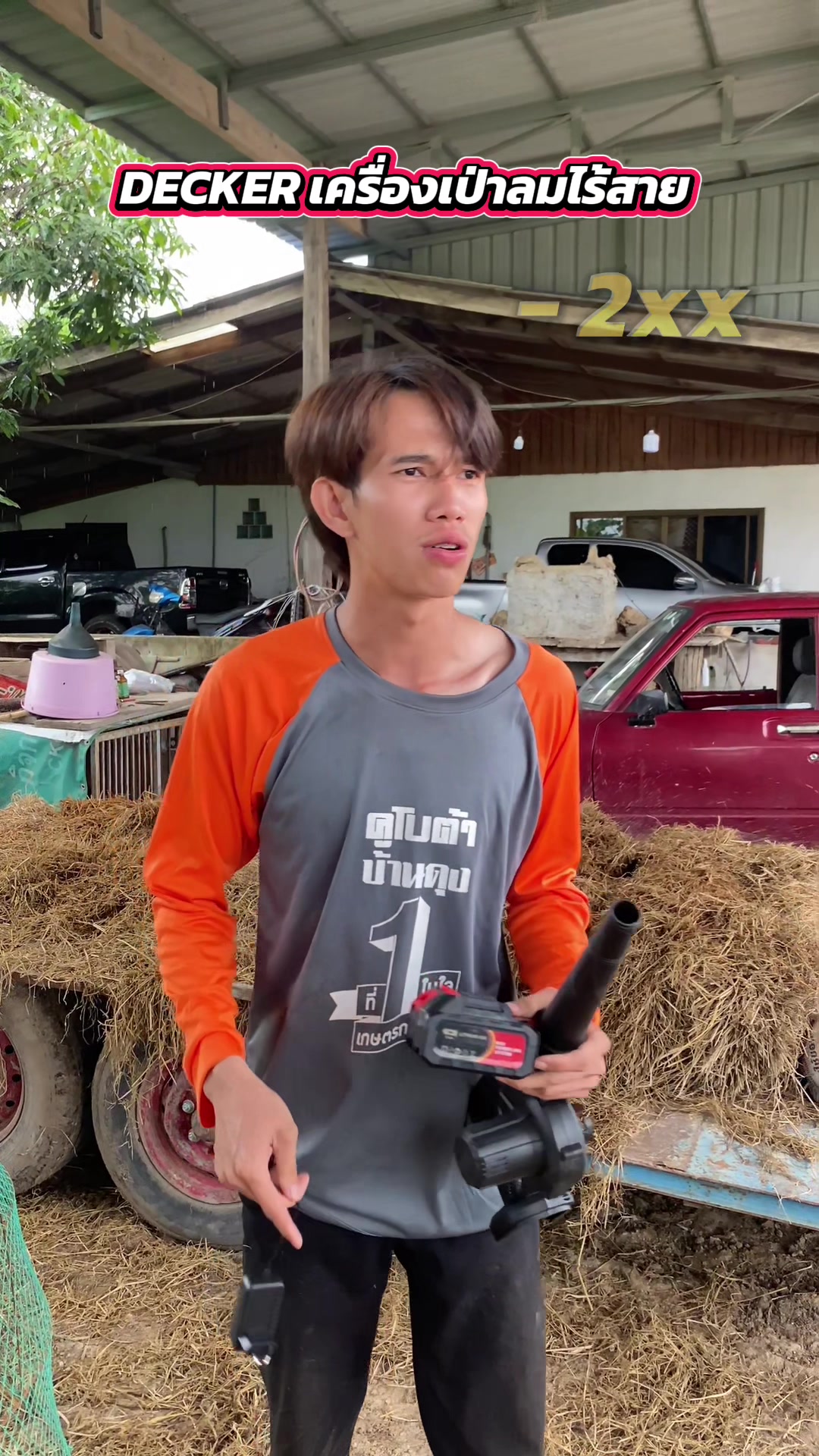 @เจ้าตังค์_โอ้โห_สาขา 1🚼(121K)