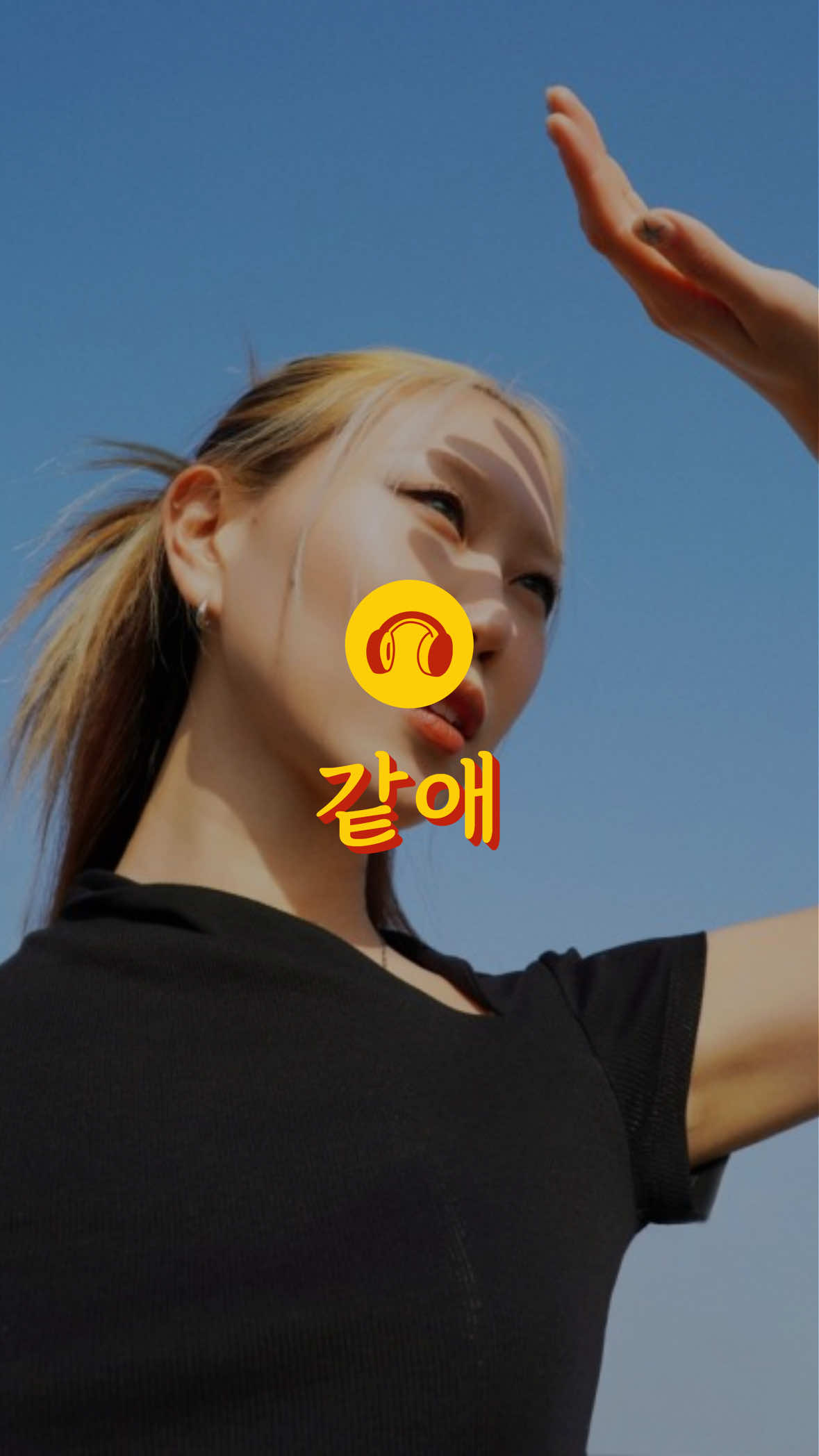 @룬플레이리스트