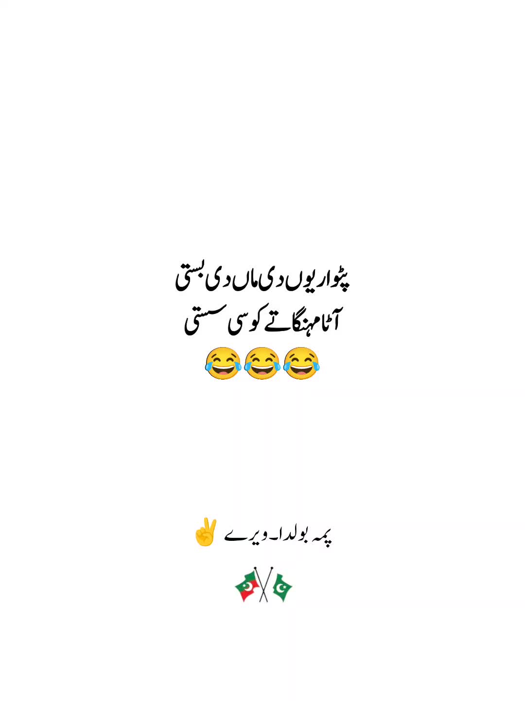 @پمہ بولدا۔ویرے ✌️
