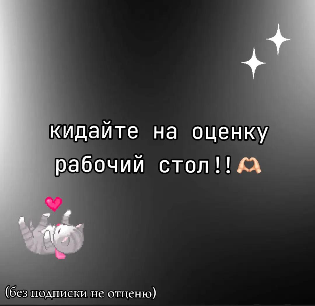 @🫶🏻♰tutorial for phone♰🫶🏻