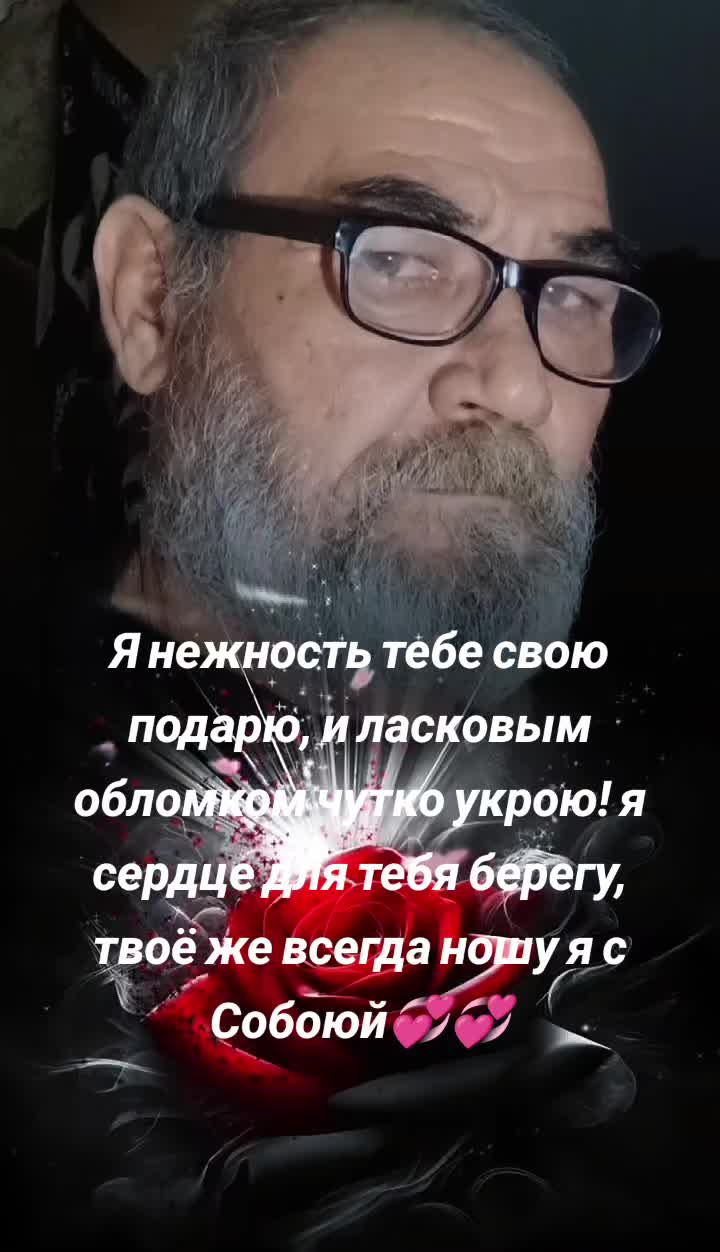 @Торе Овезханов