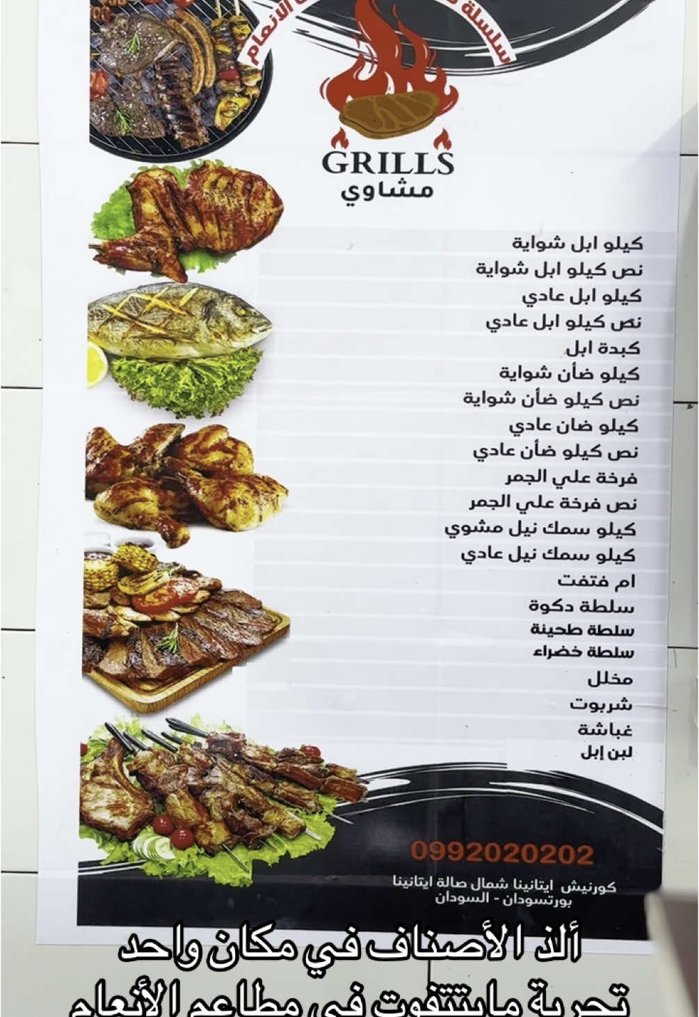 @الأنعام GRILLS